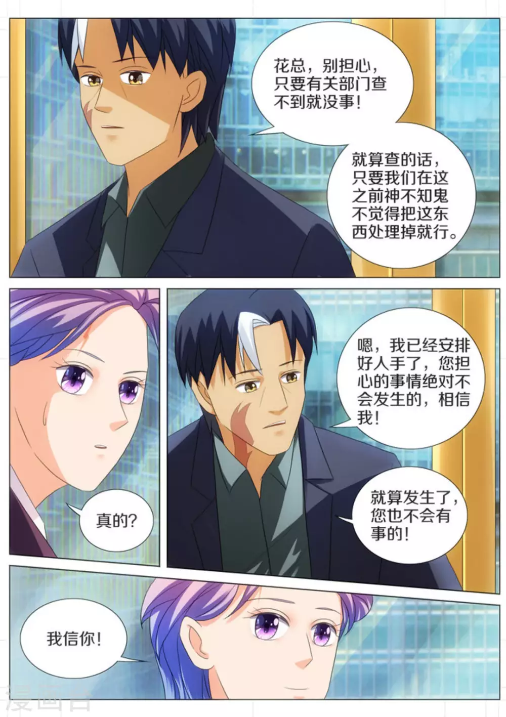 第48话4