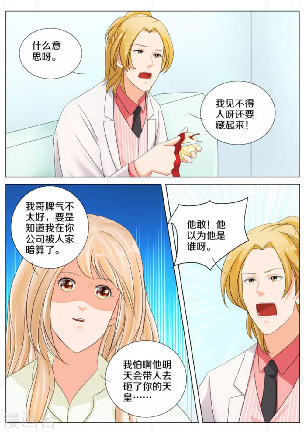 第68话3