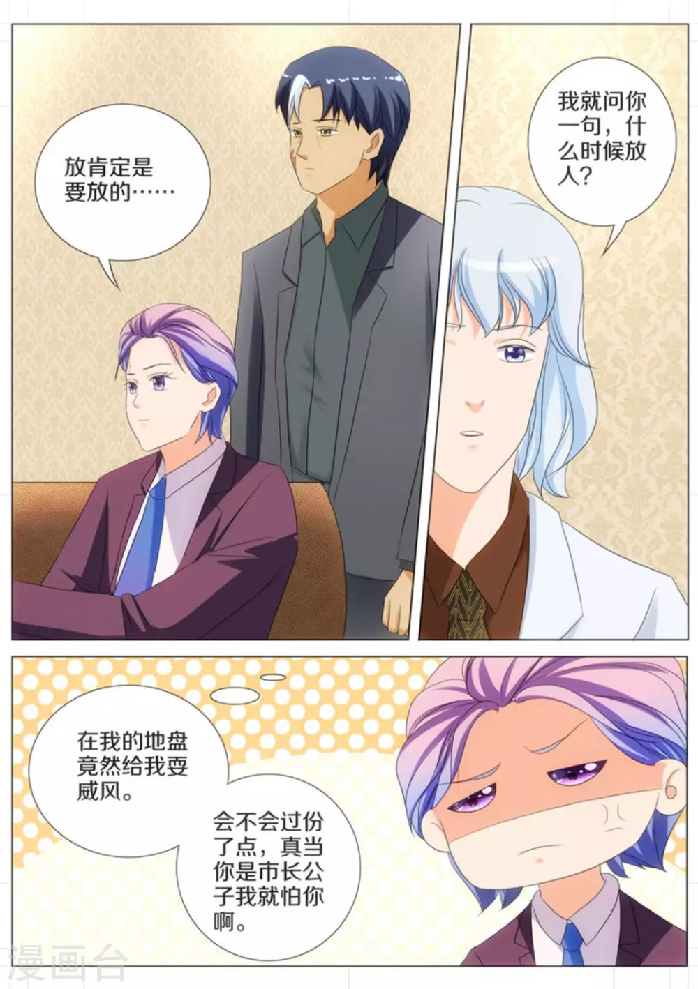 第58话3