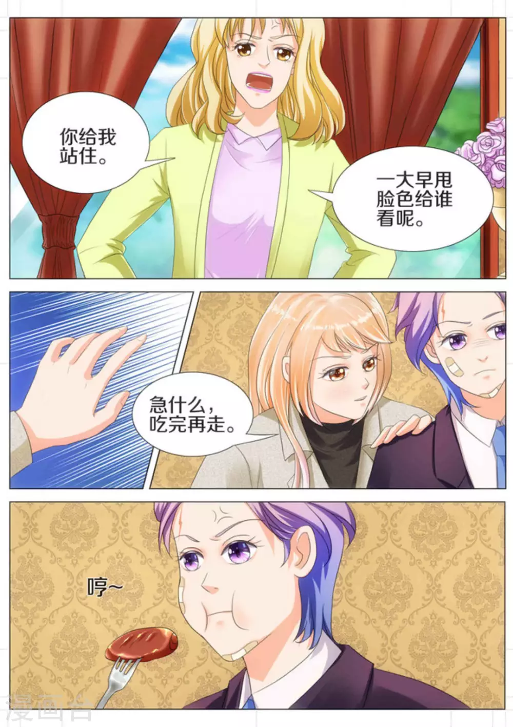 第18话2