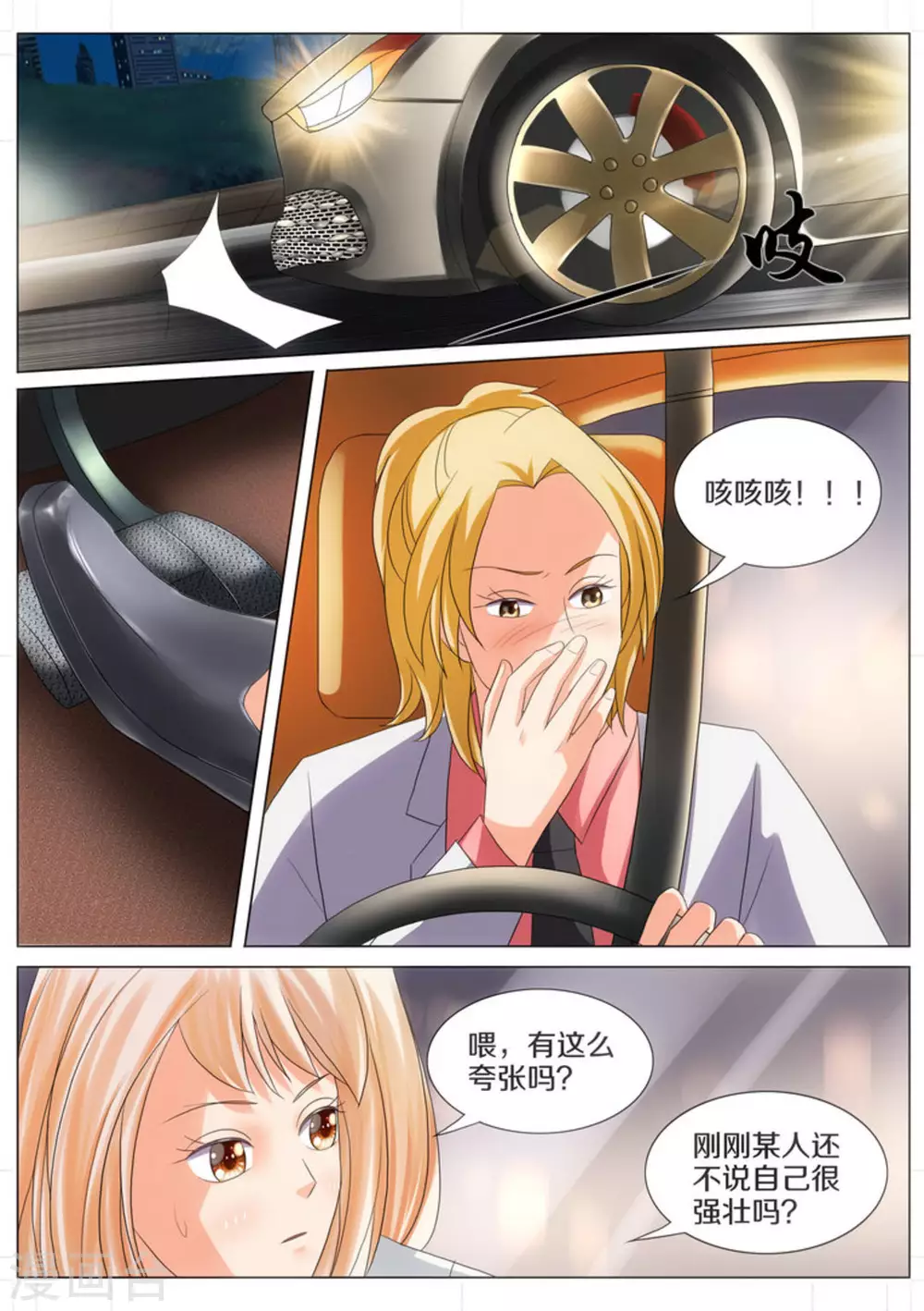 第49话6