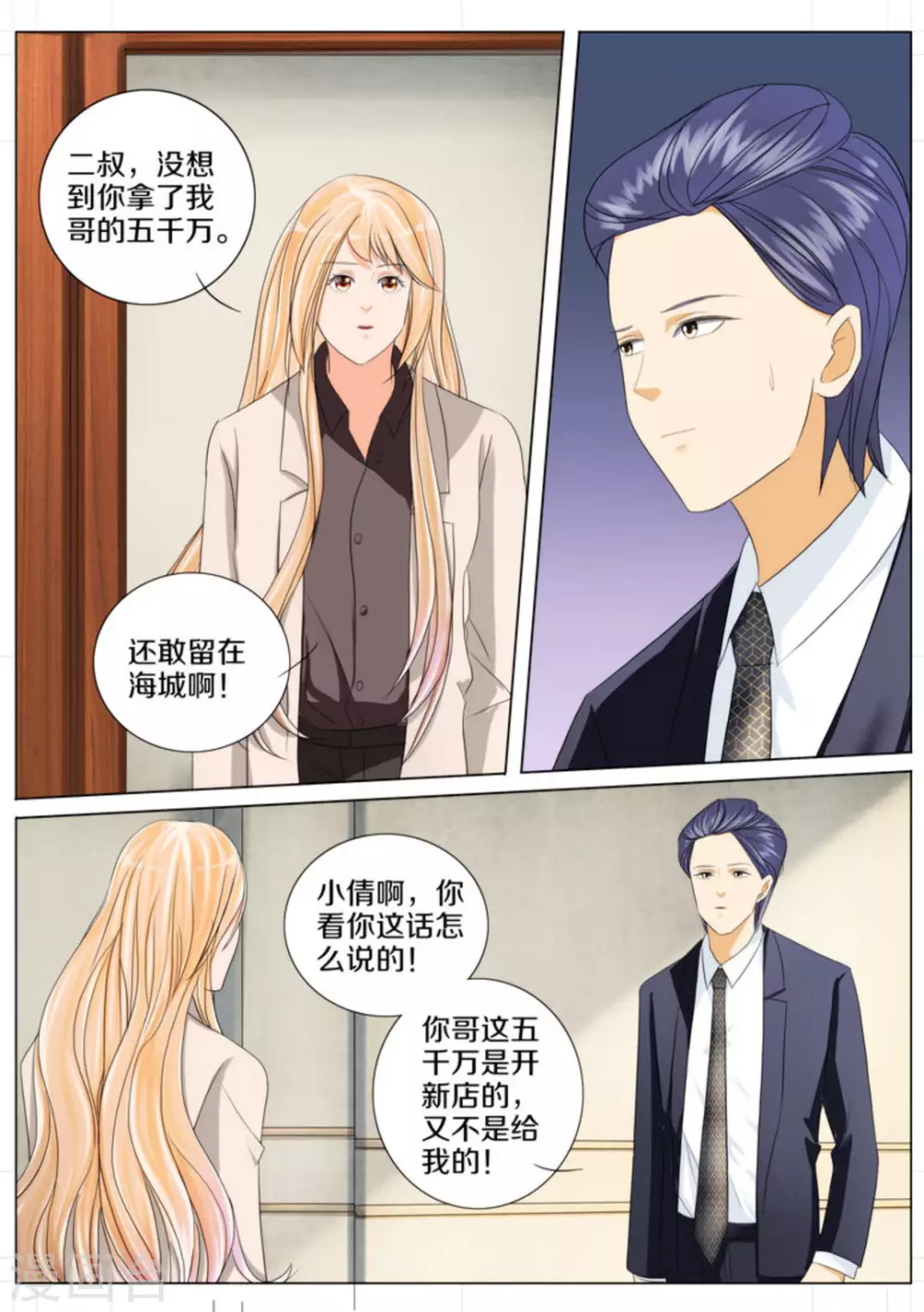 第70话12