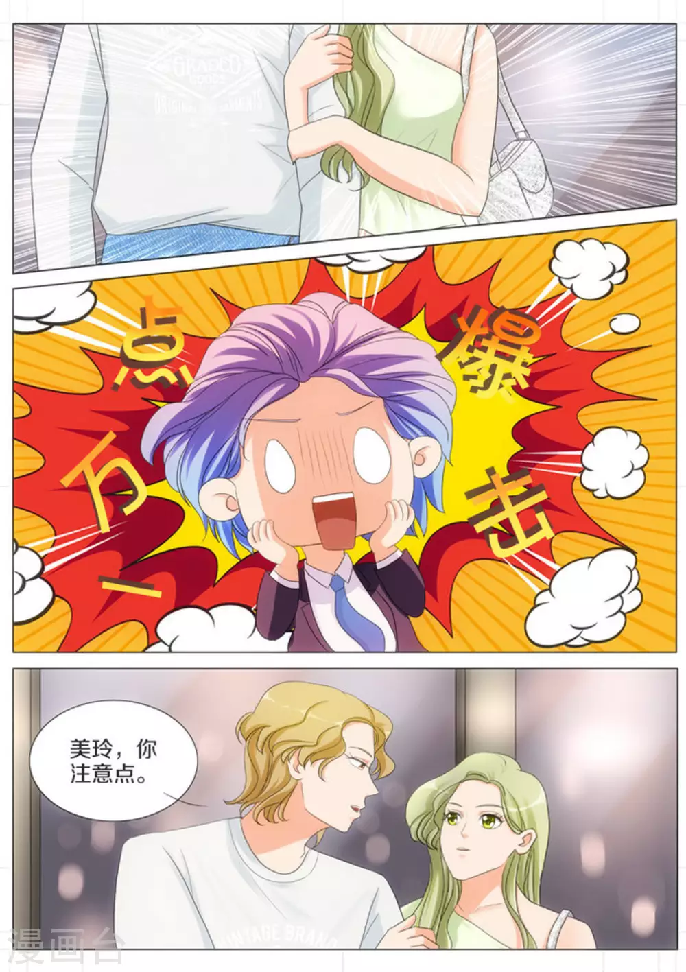 第65话4