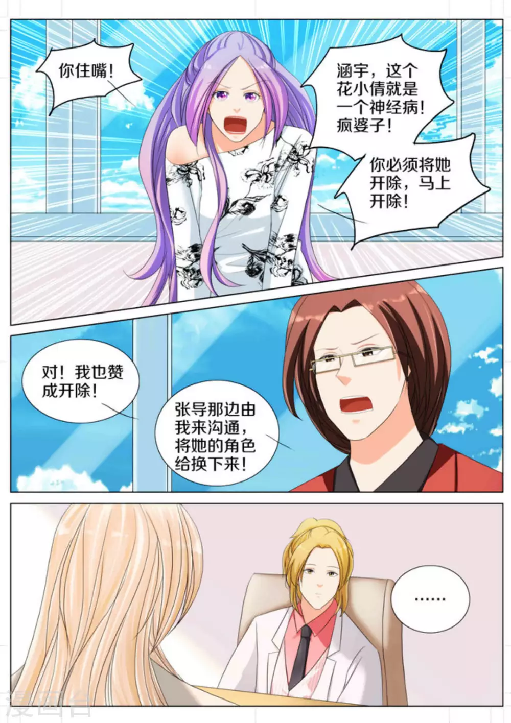 第75话7