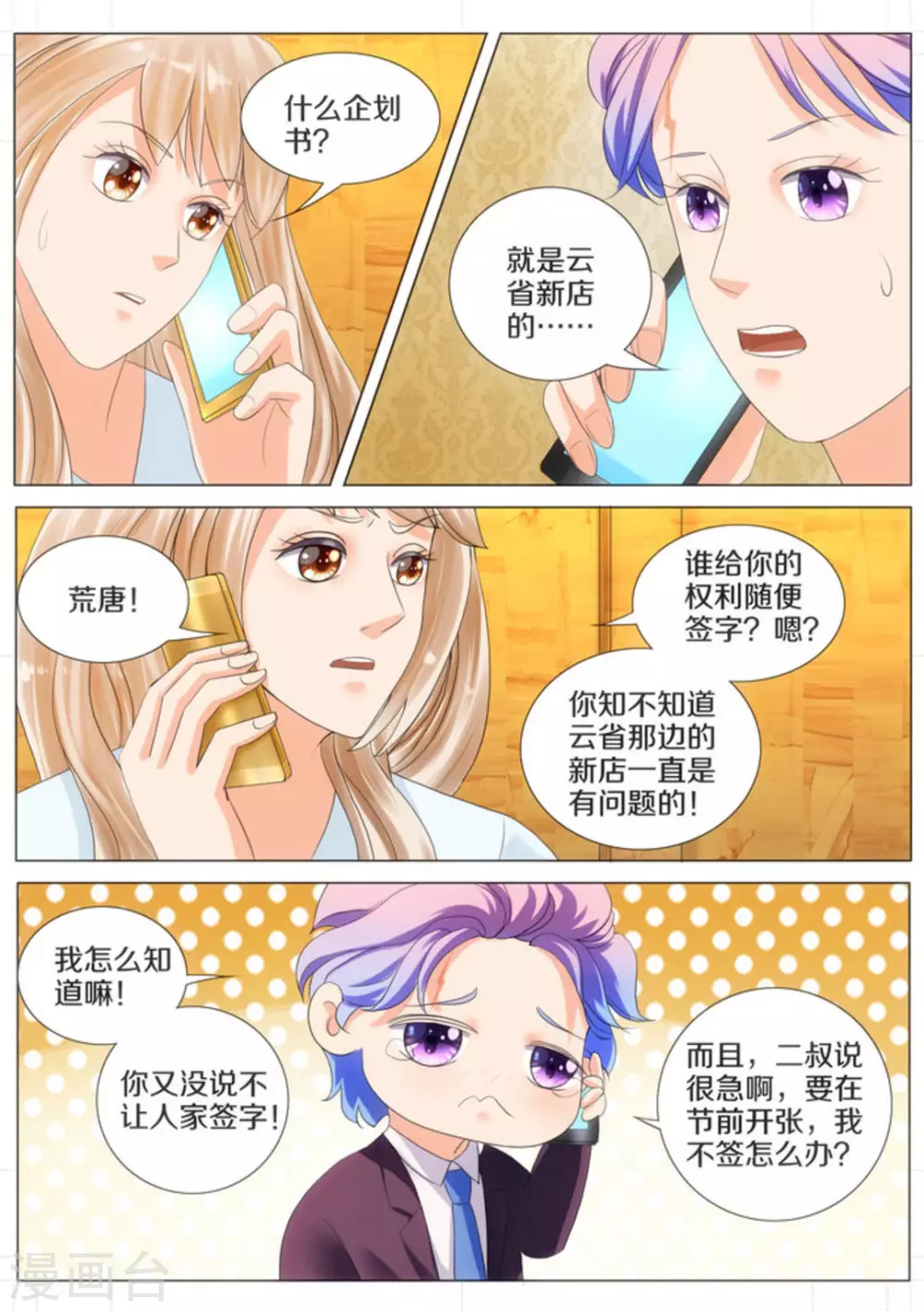 第39话3