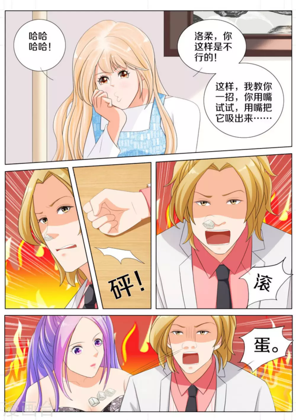 第85话7