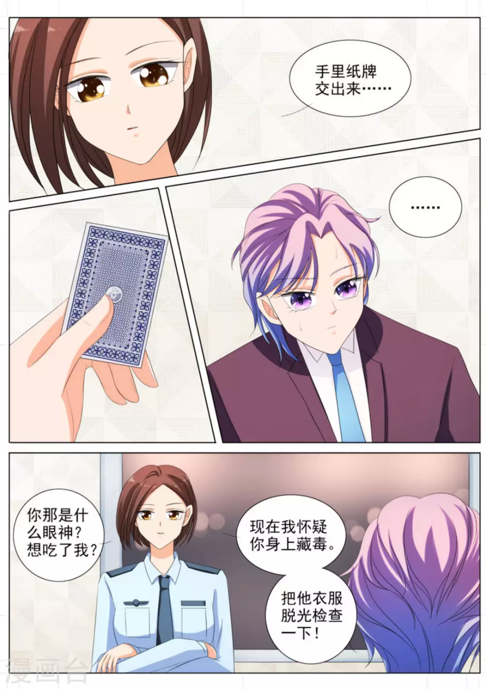 第88话6