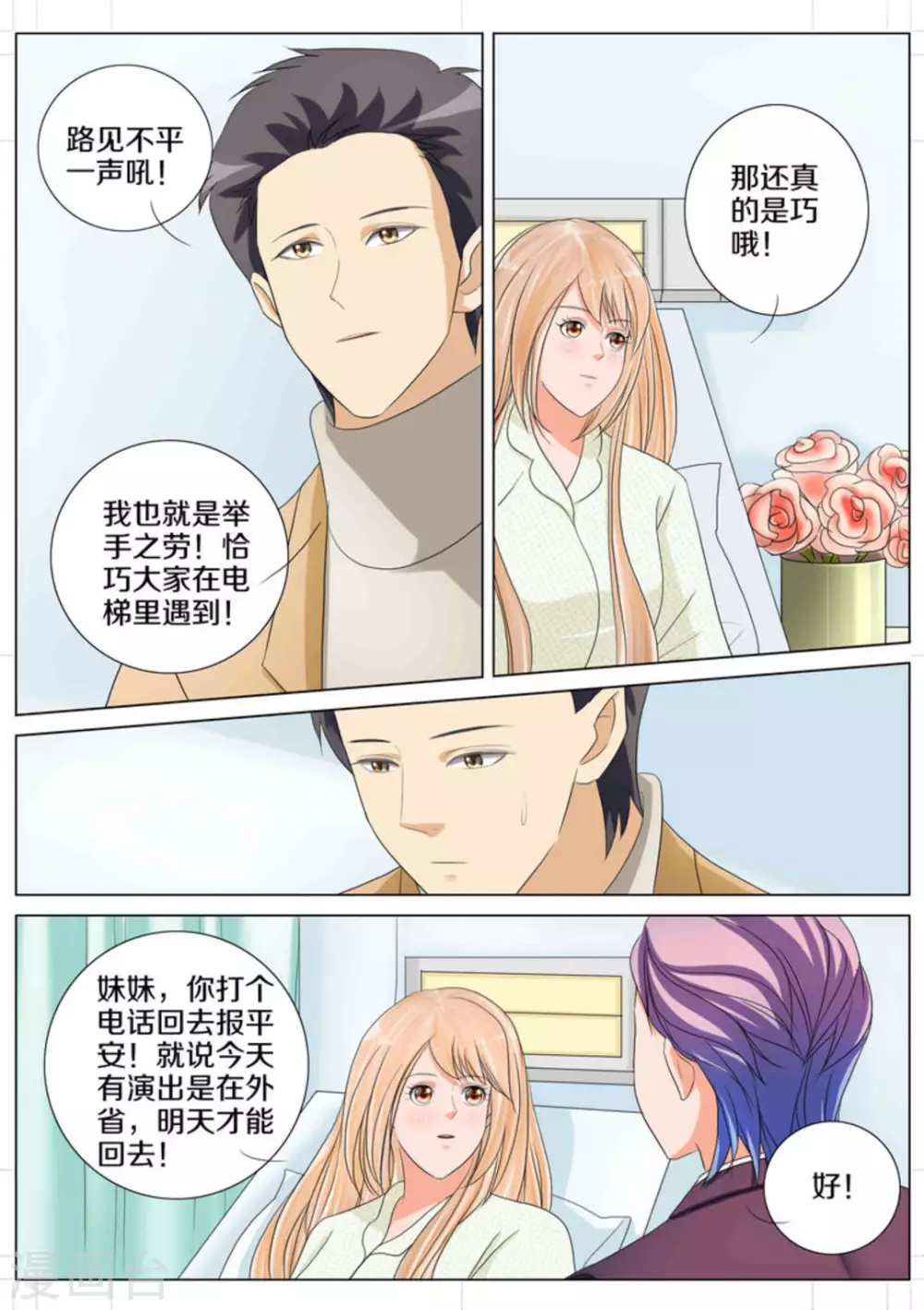 第68话11
