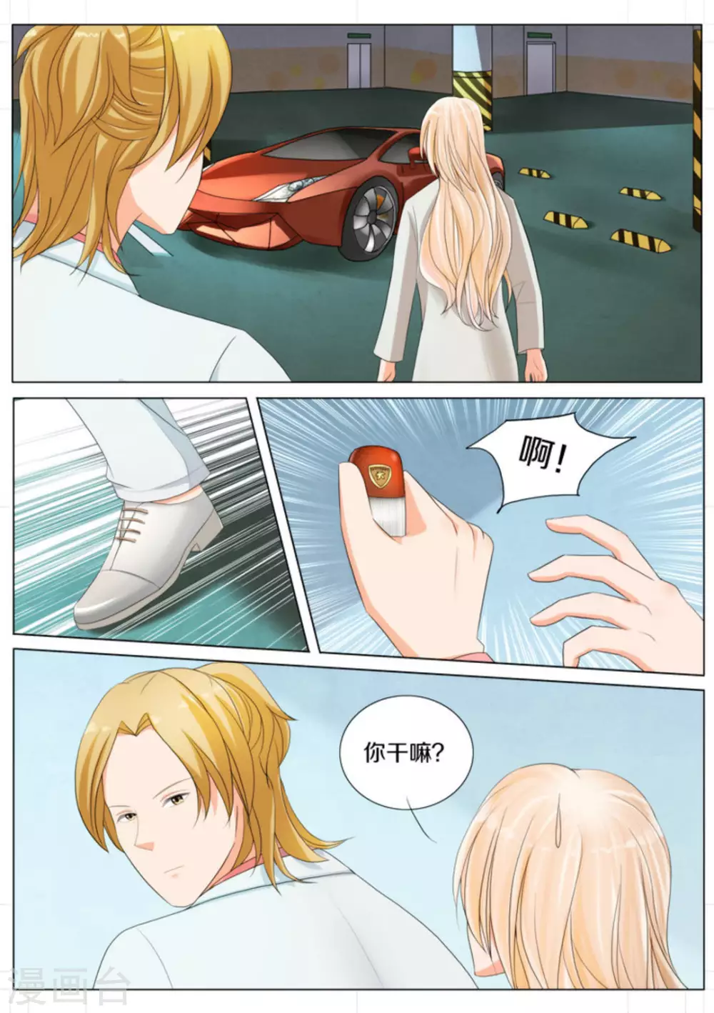第77话6