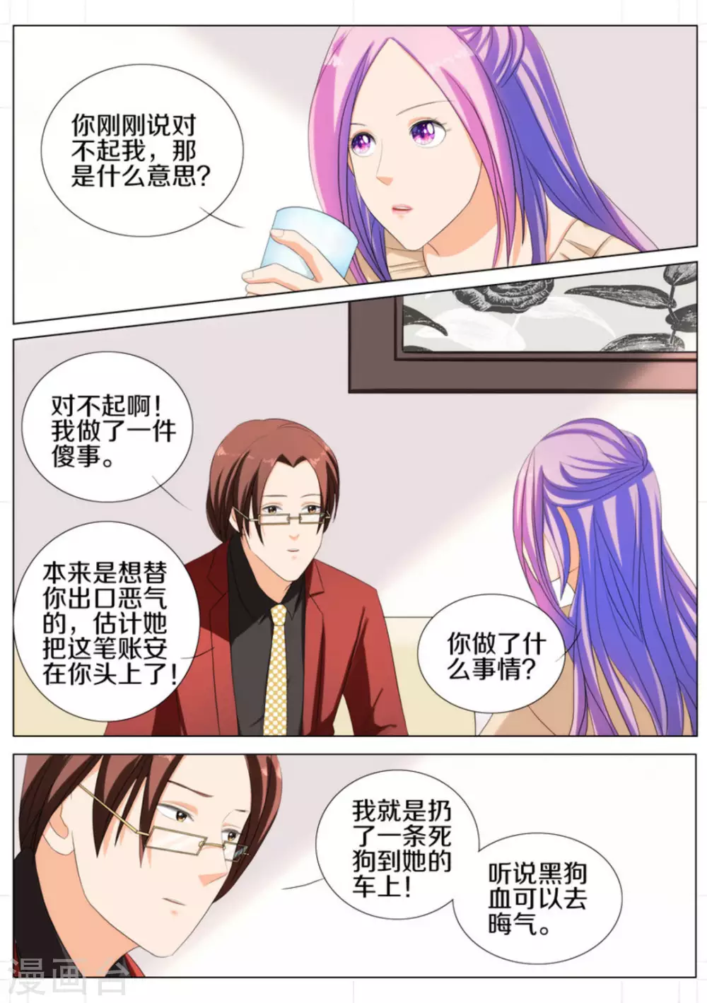 第86话6