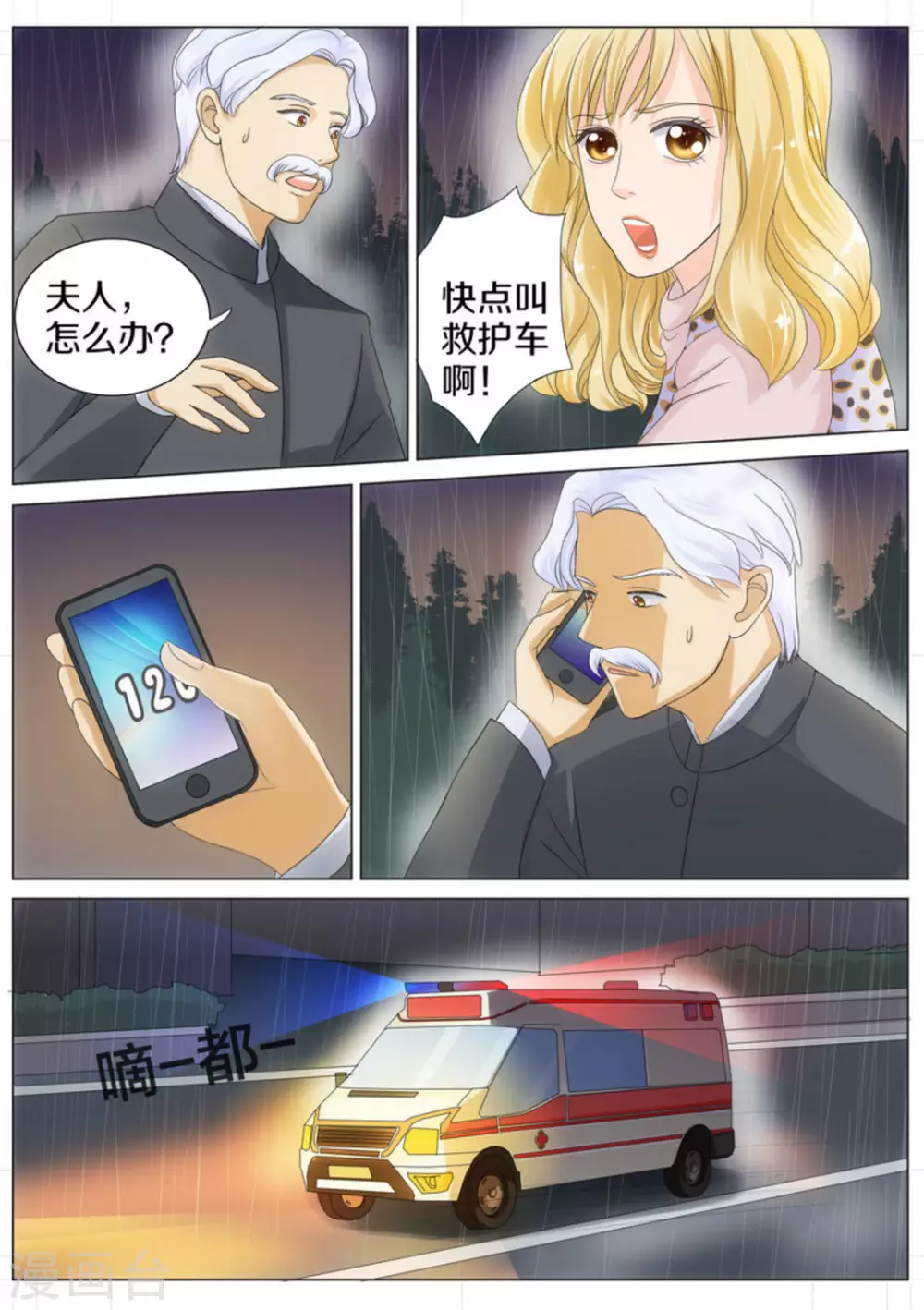 第2话2