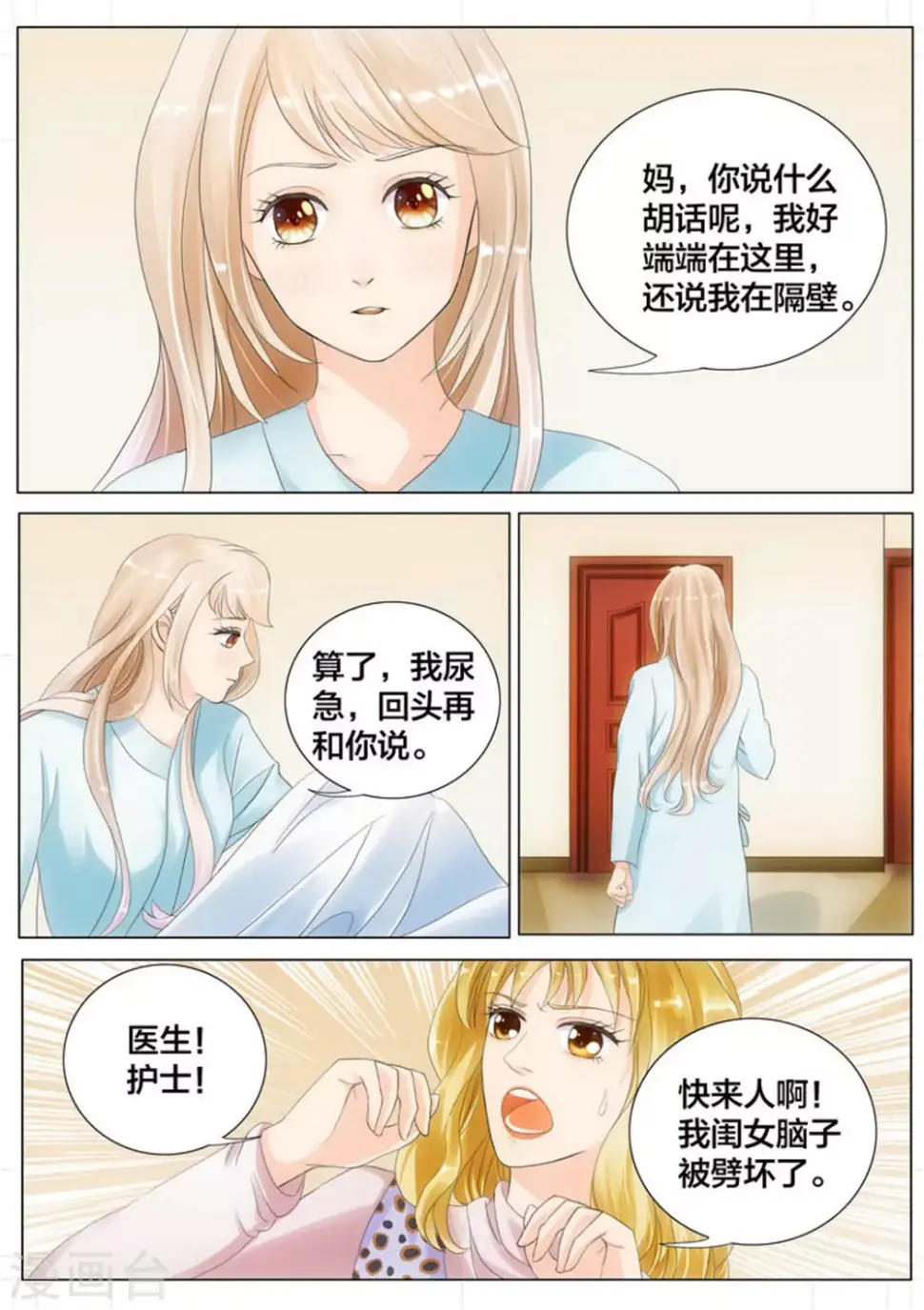 第2话5