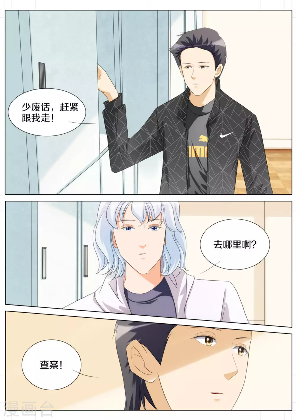第72话8