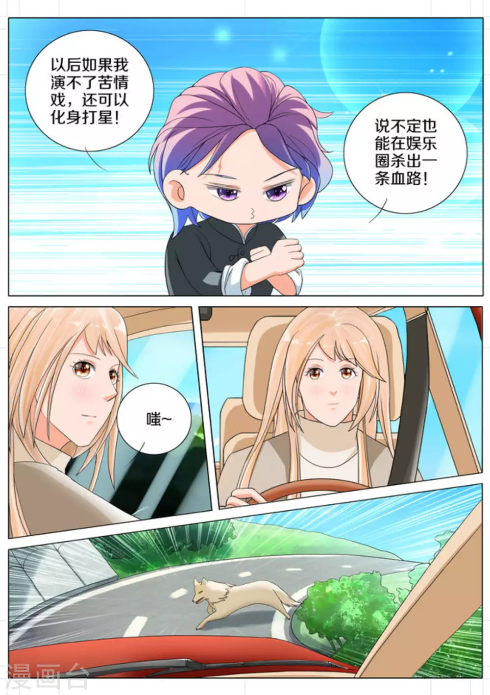 第83话5