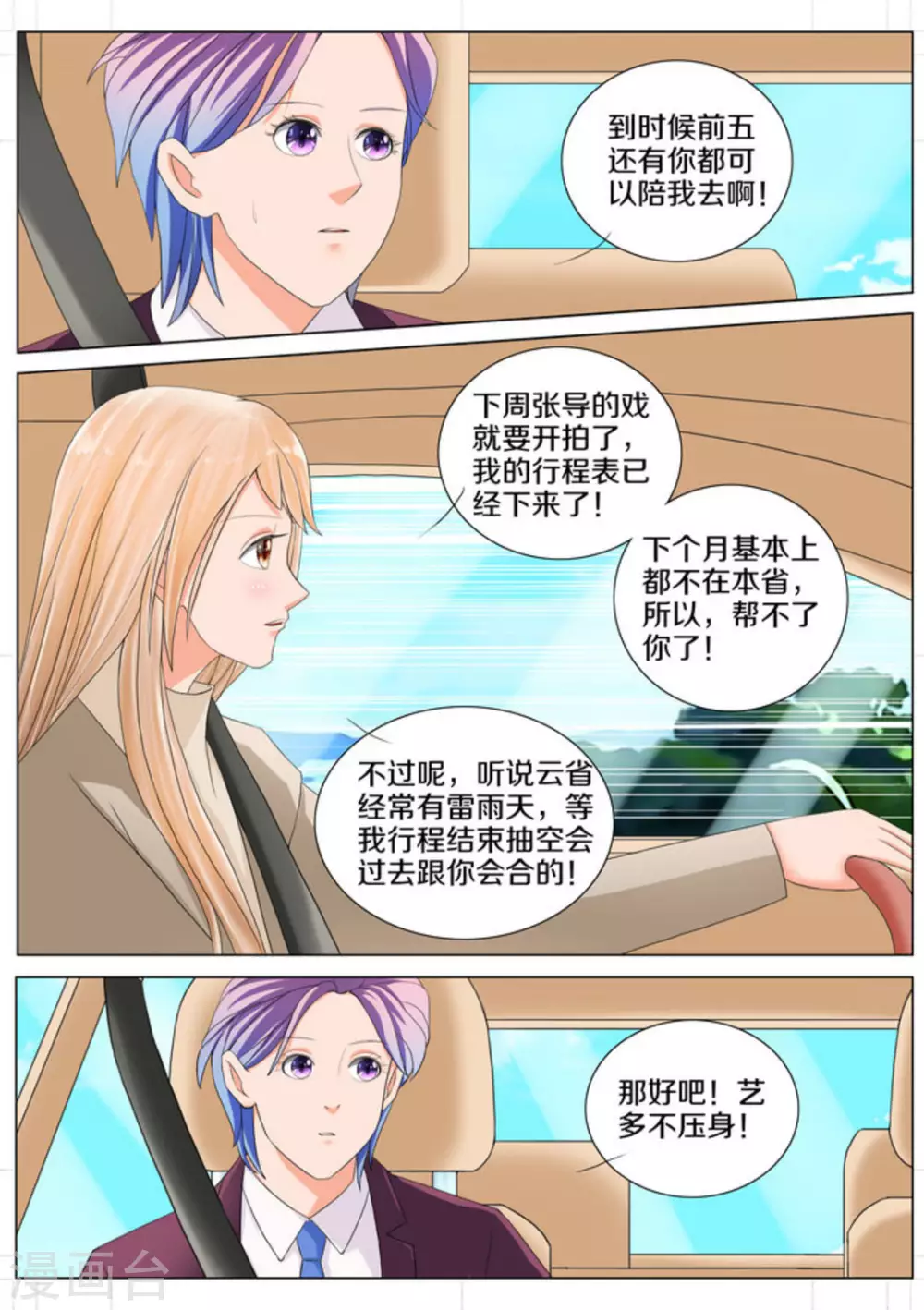 第83话4