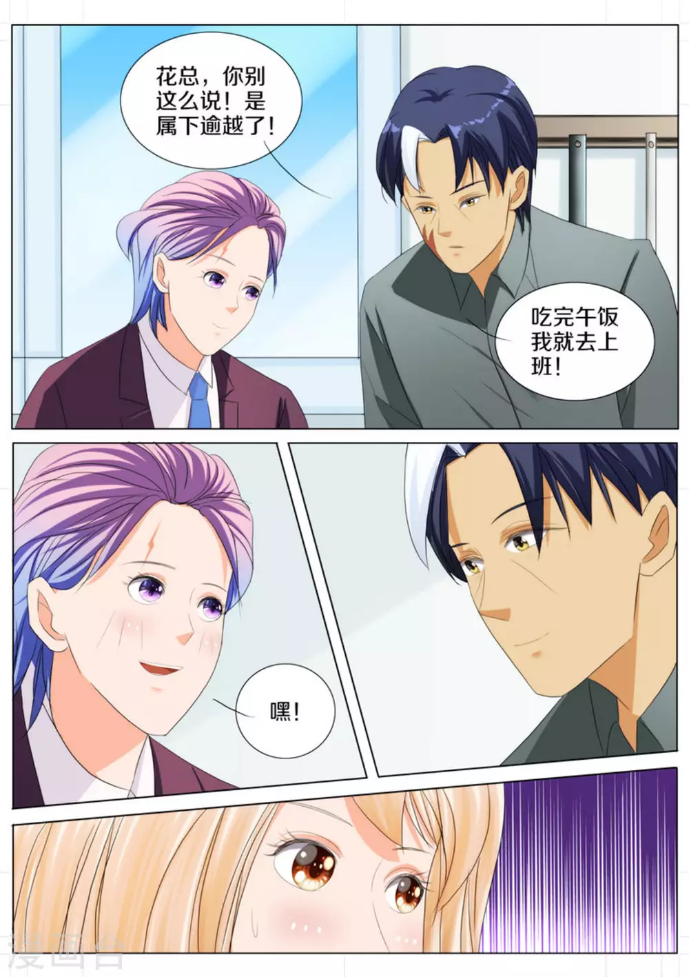 第71话10