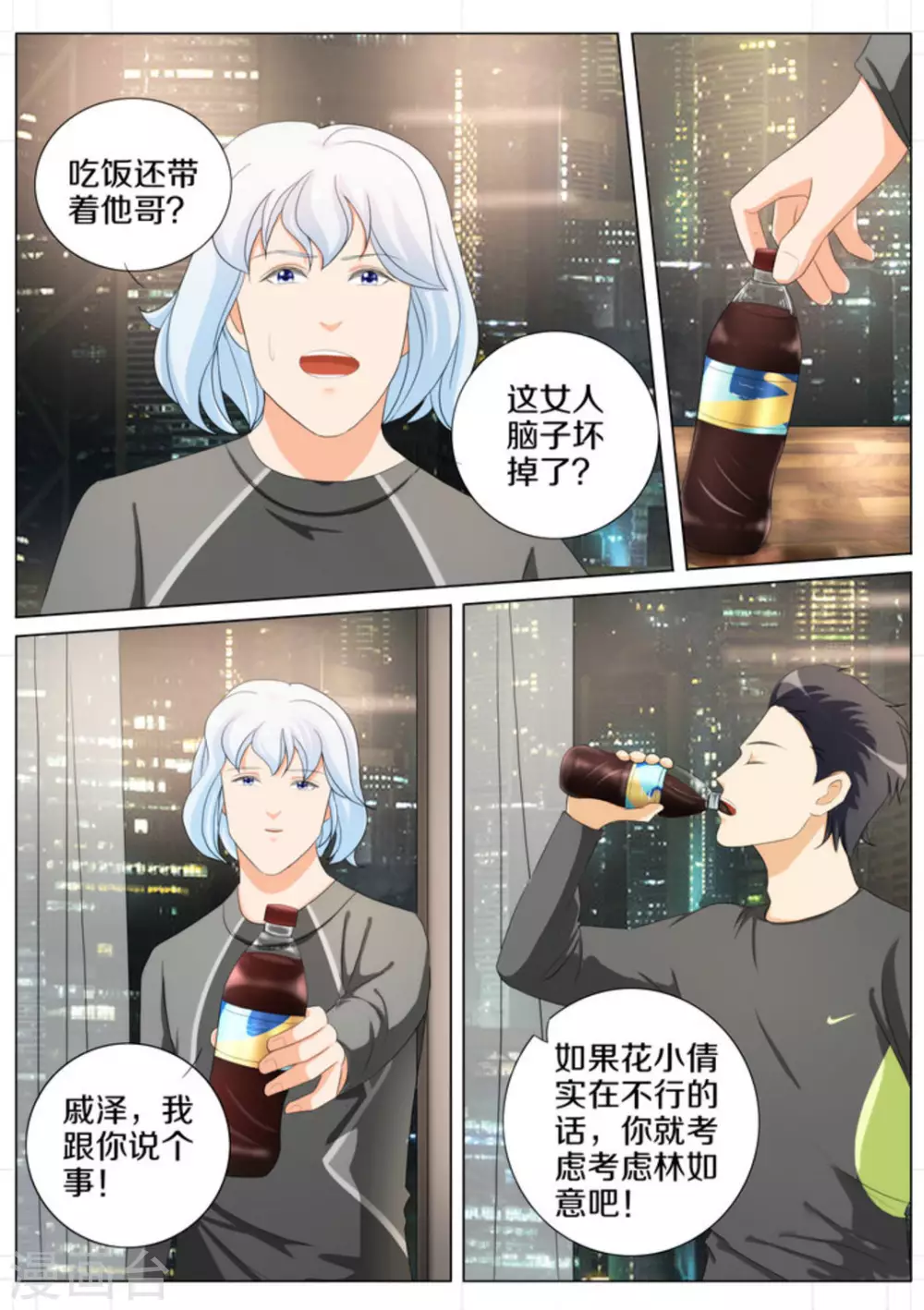 第87话5