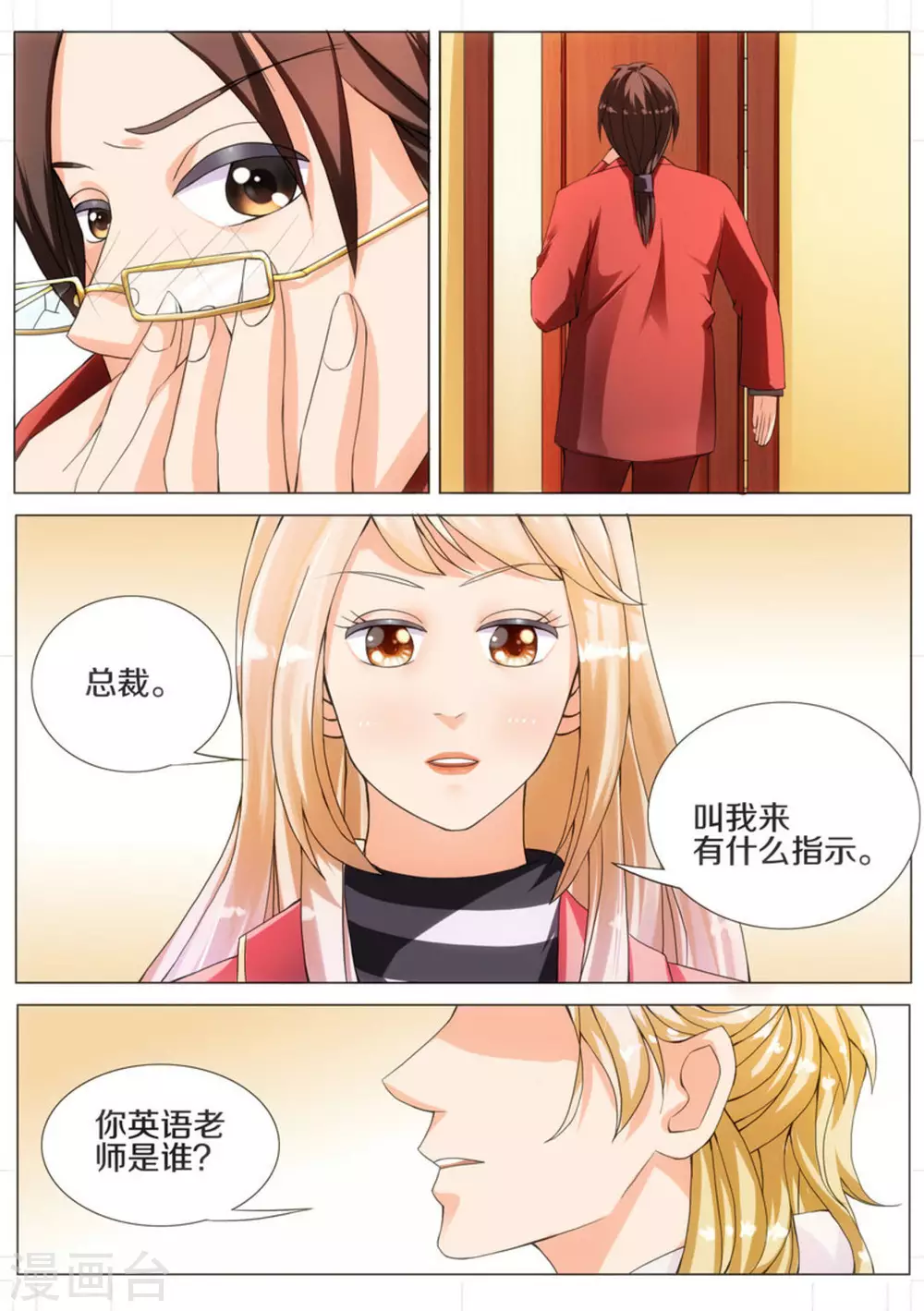 第10话2