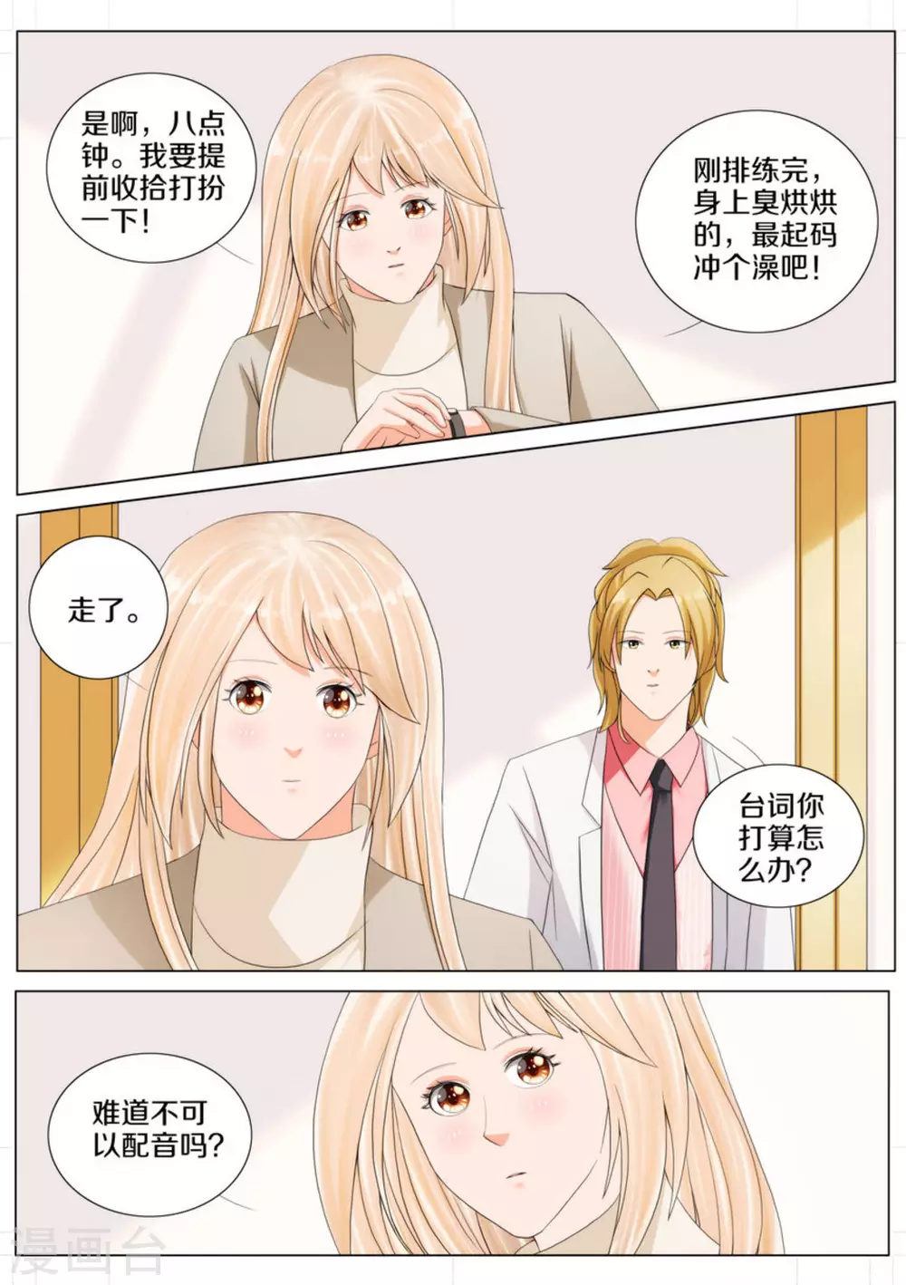 第81话6