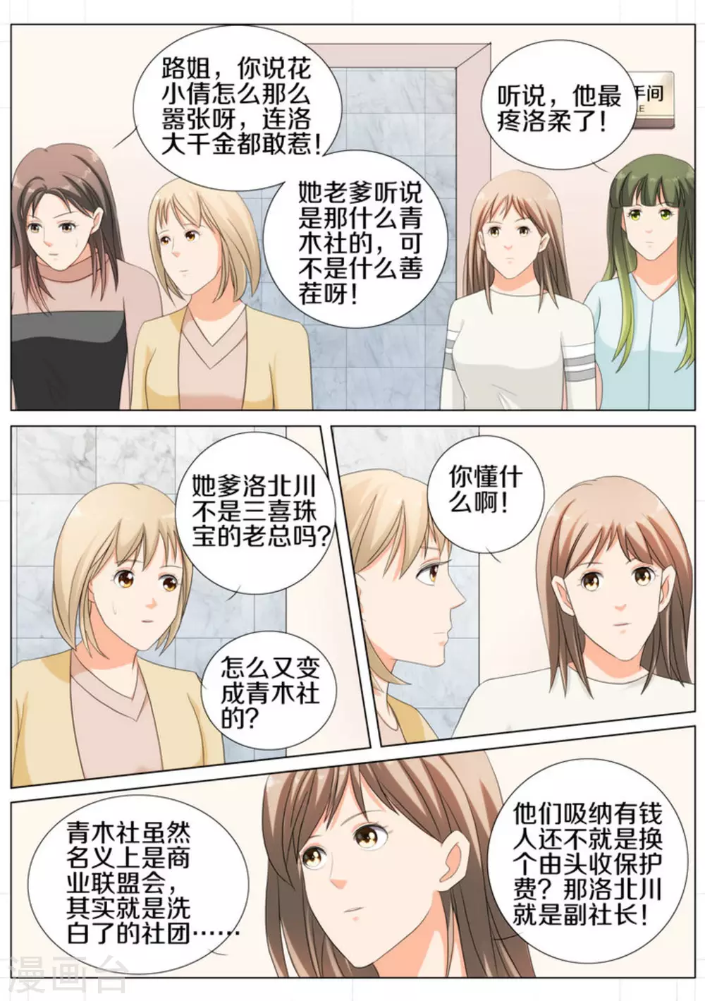 第86话1