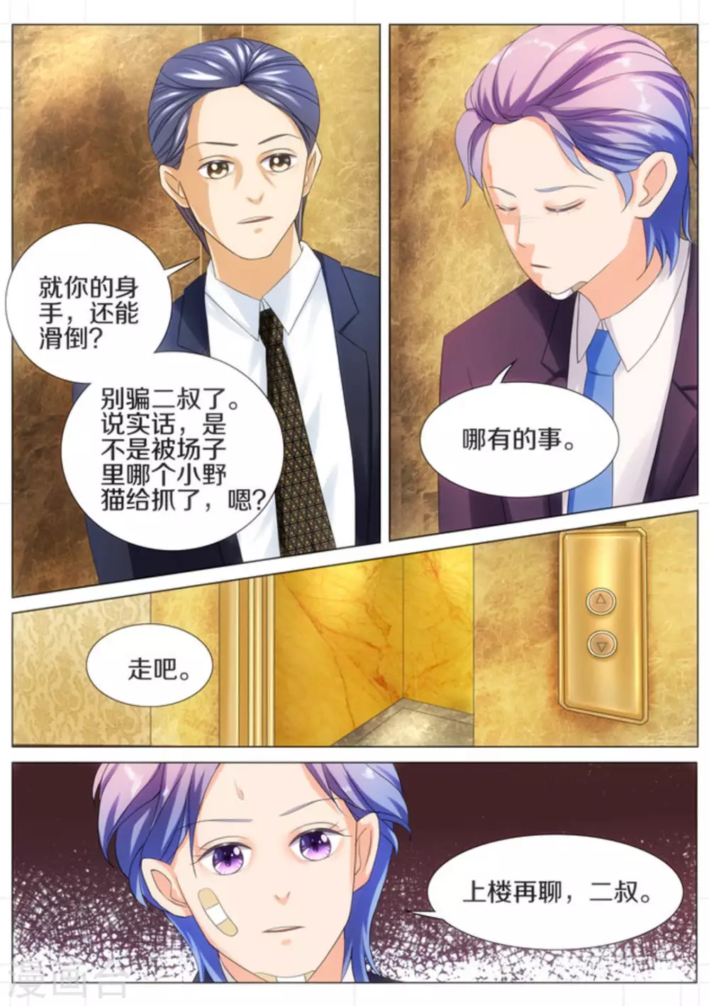 第20话7