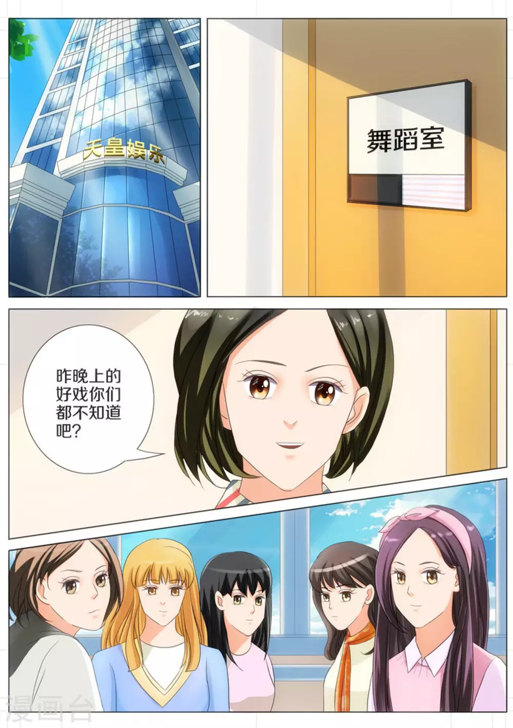 第52话5