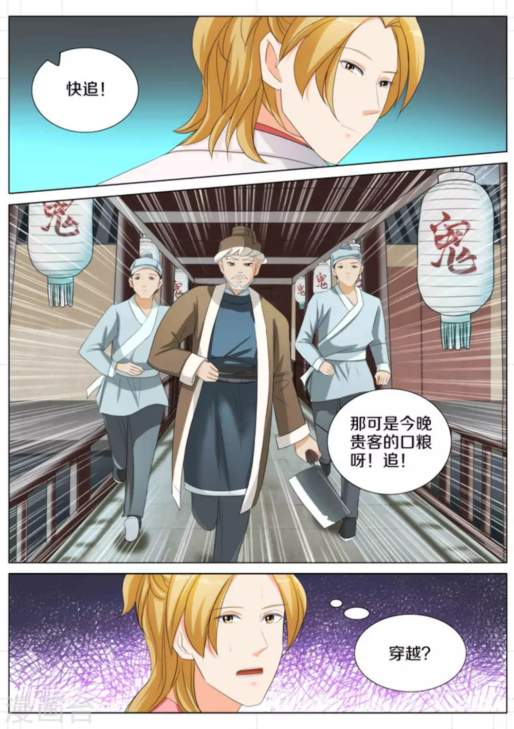第79话2
