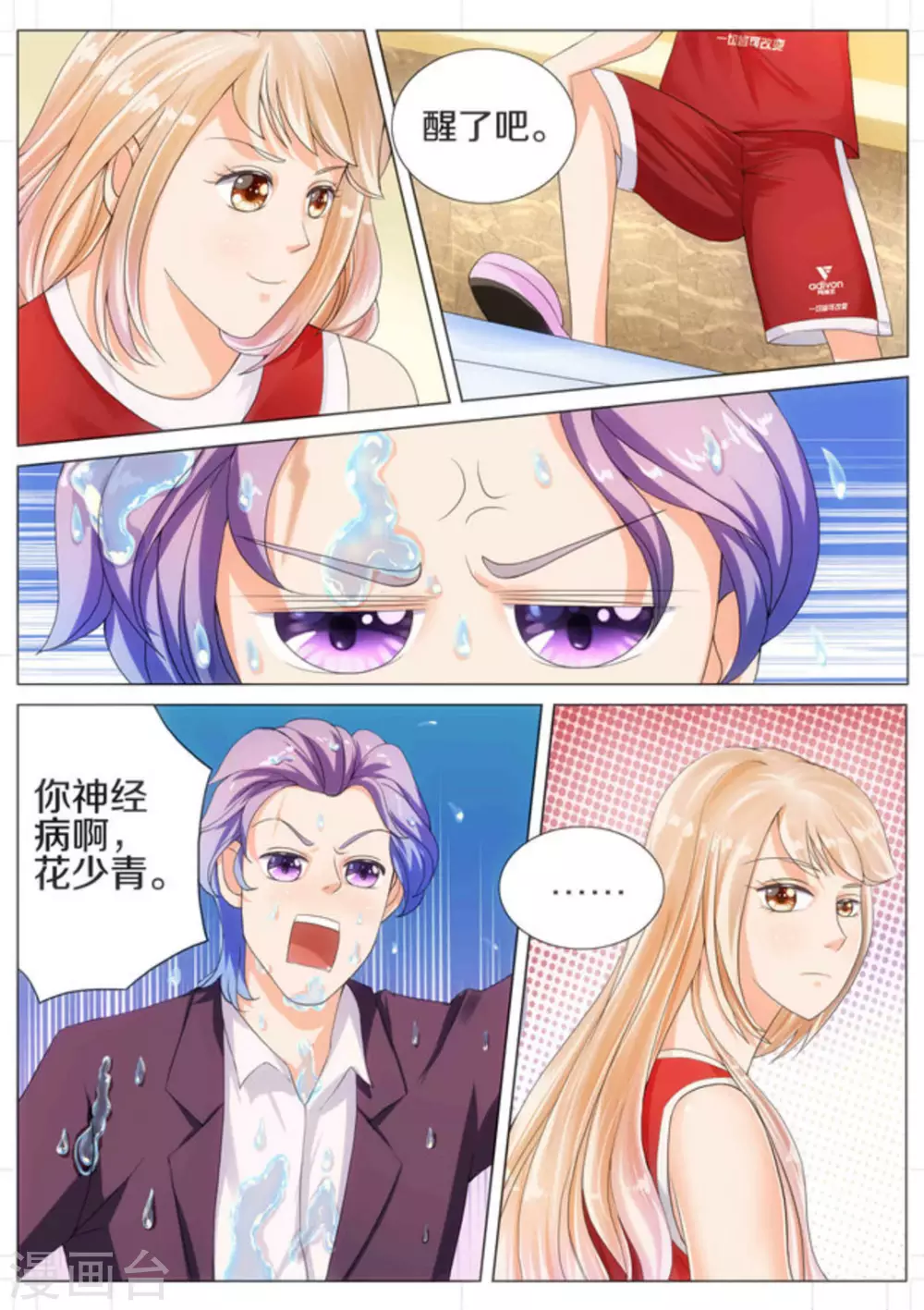第16话4