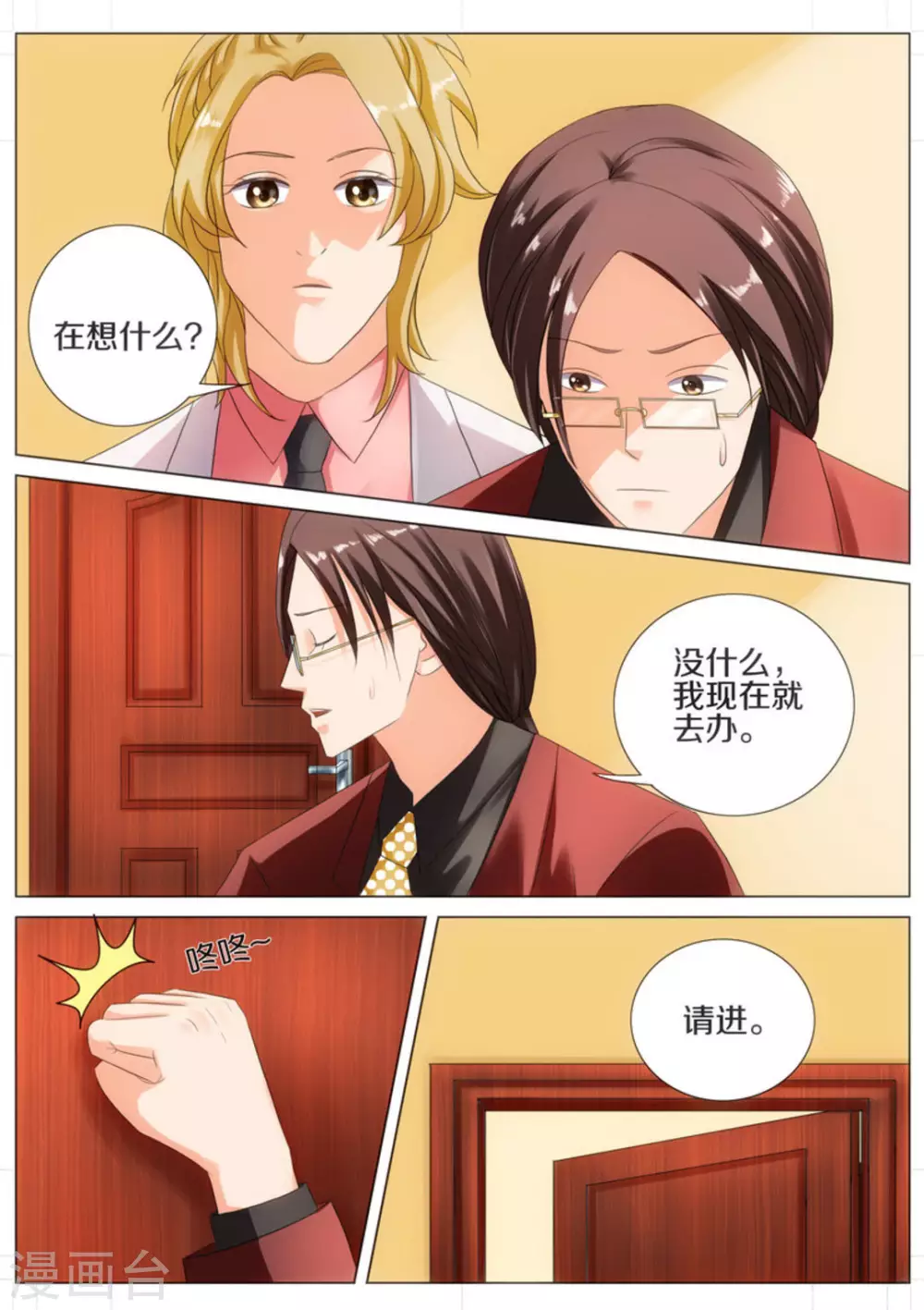 第42话6