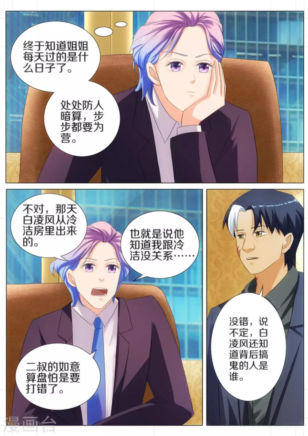 第38话7