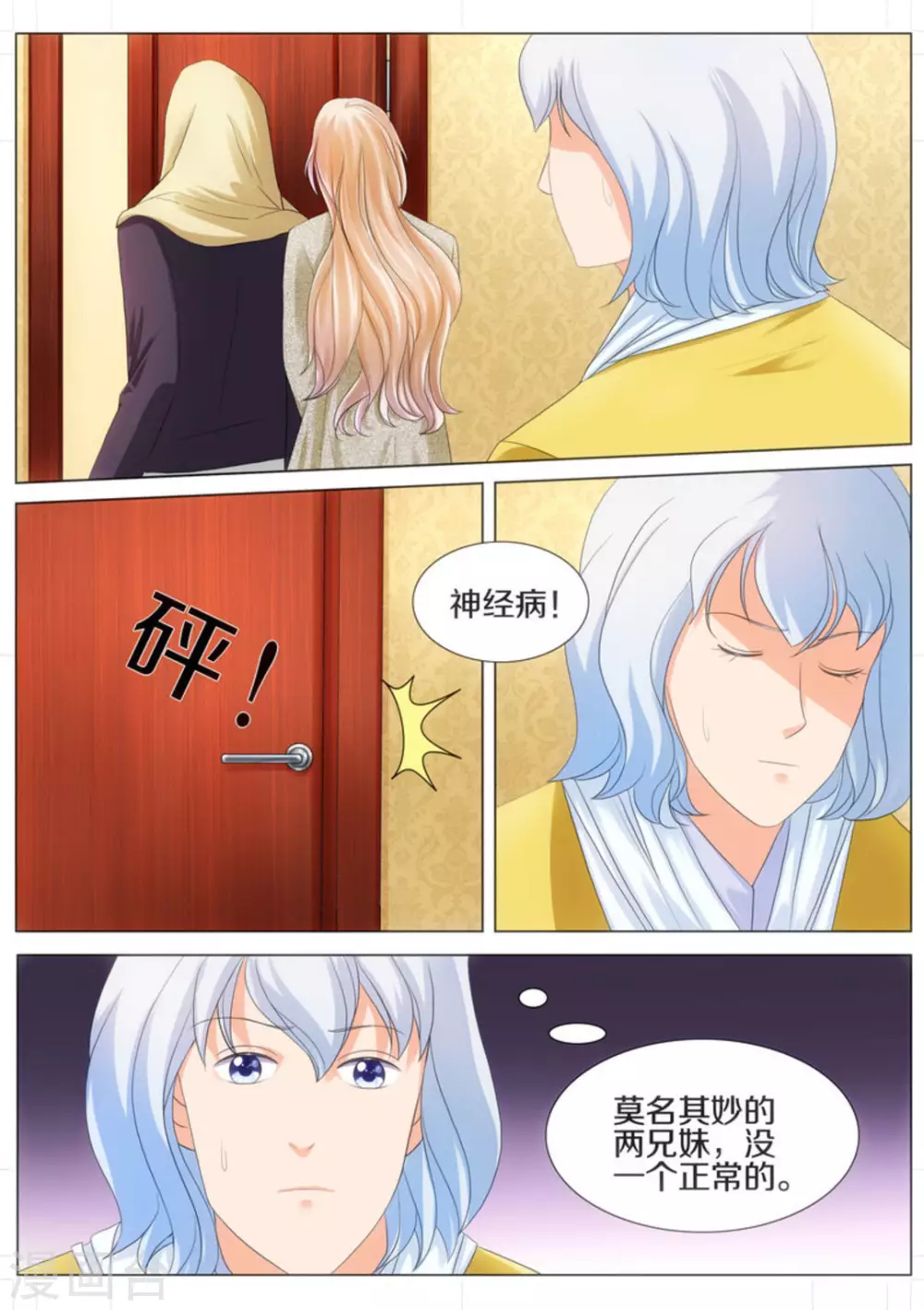 第34话3