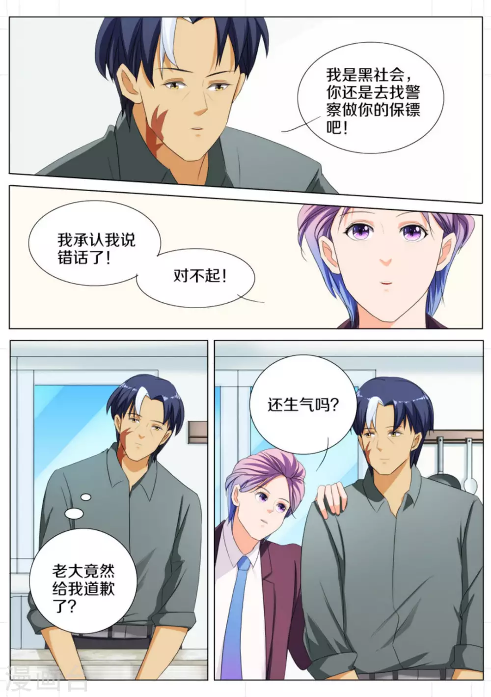 第71话9