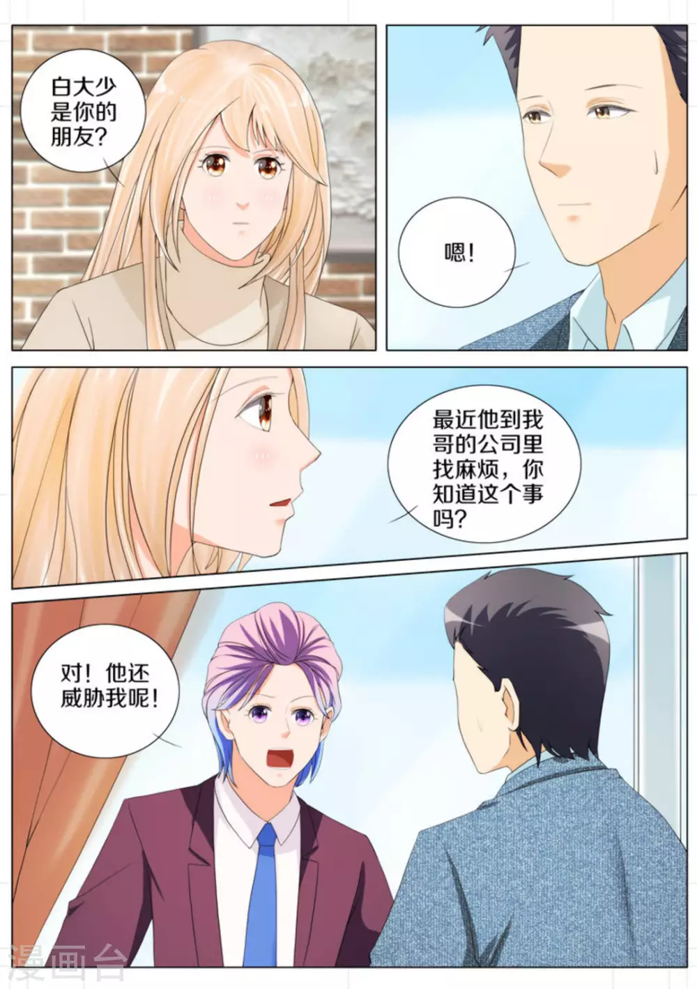 第82话11