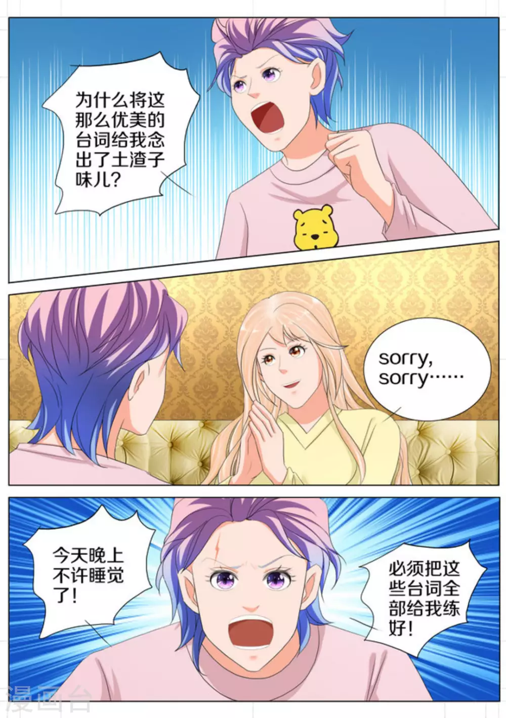 第87话2