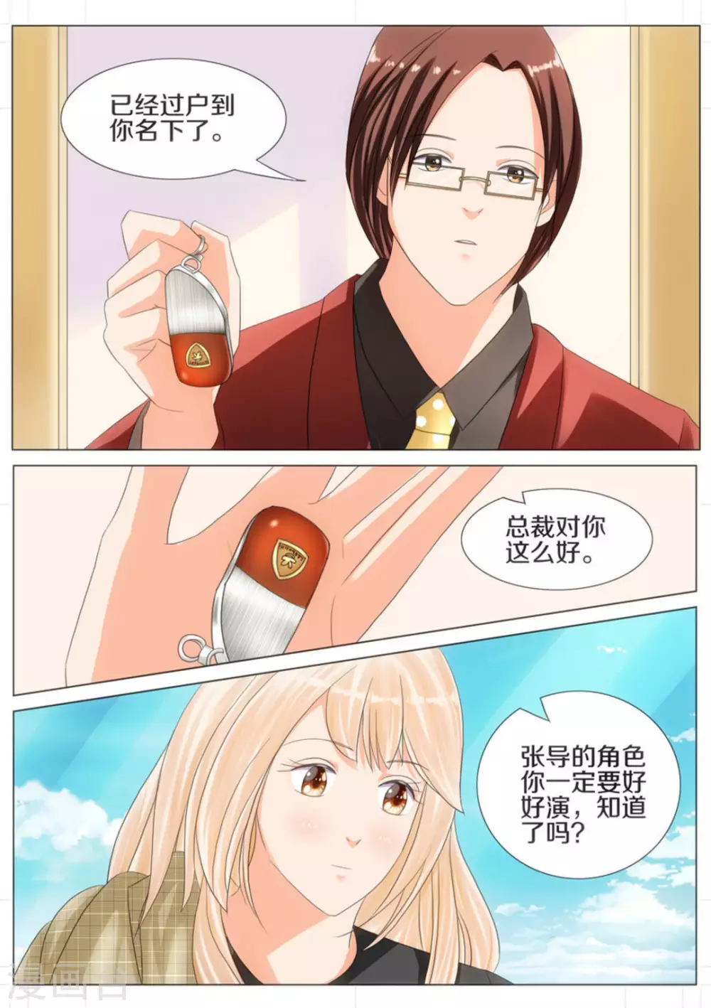 第54话2