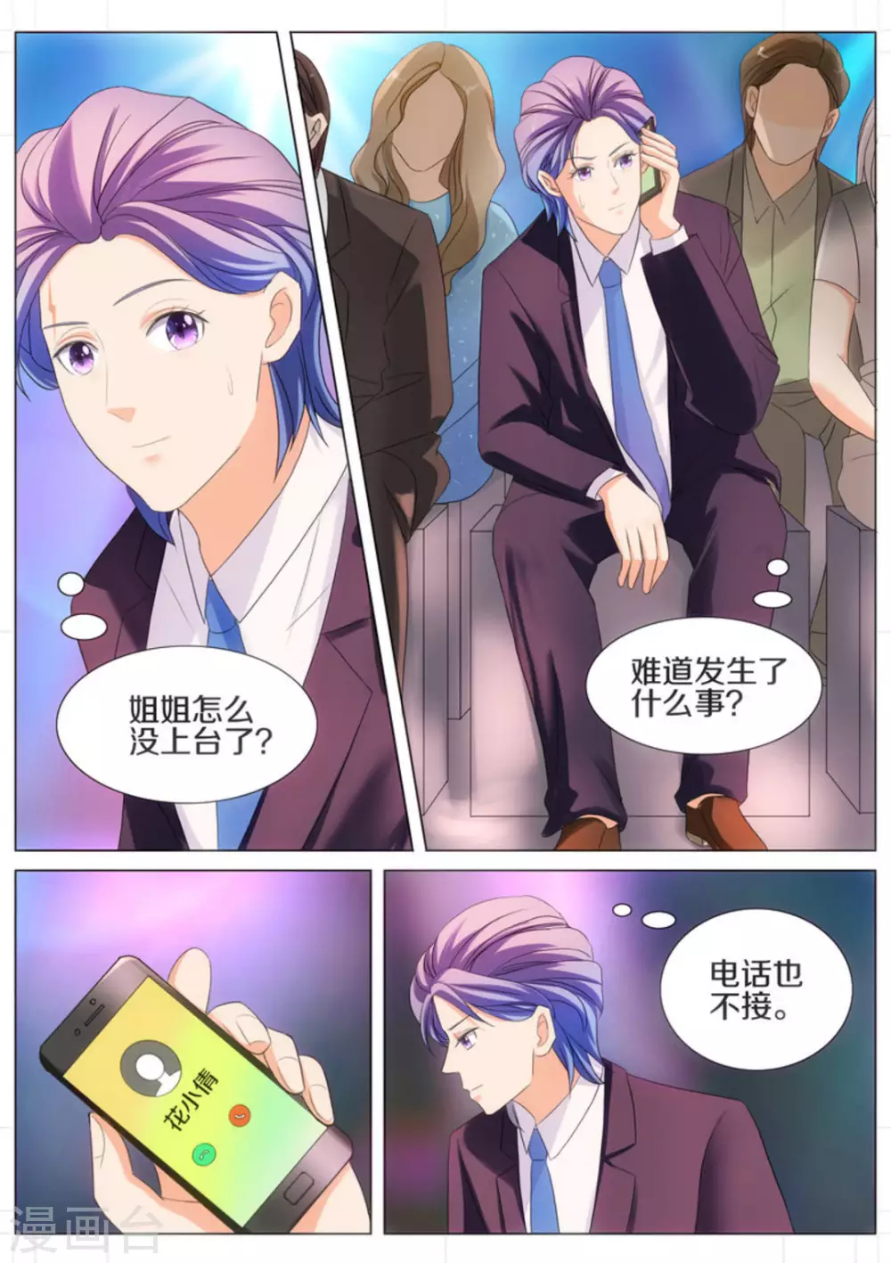 第64话6