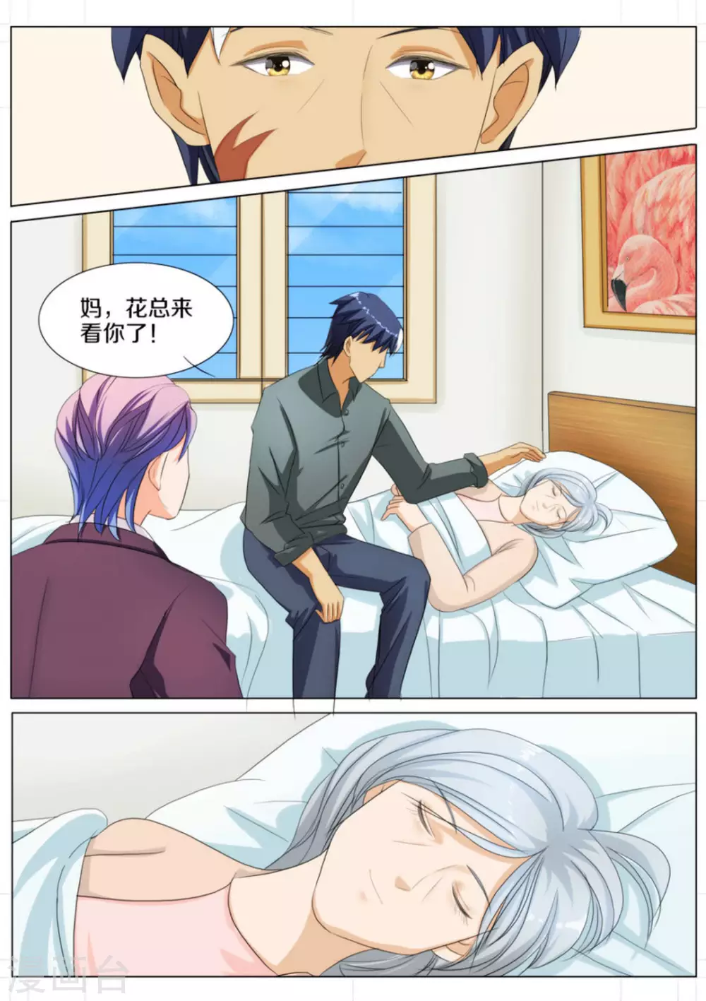 第70话3