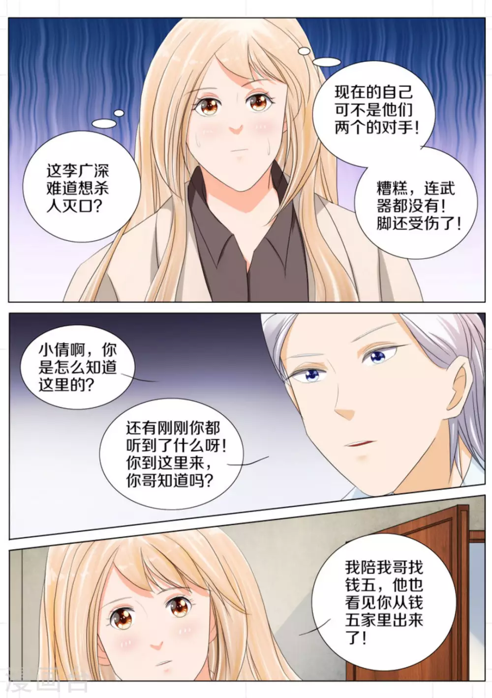 第71话0