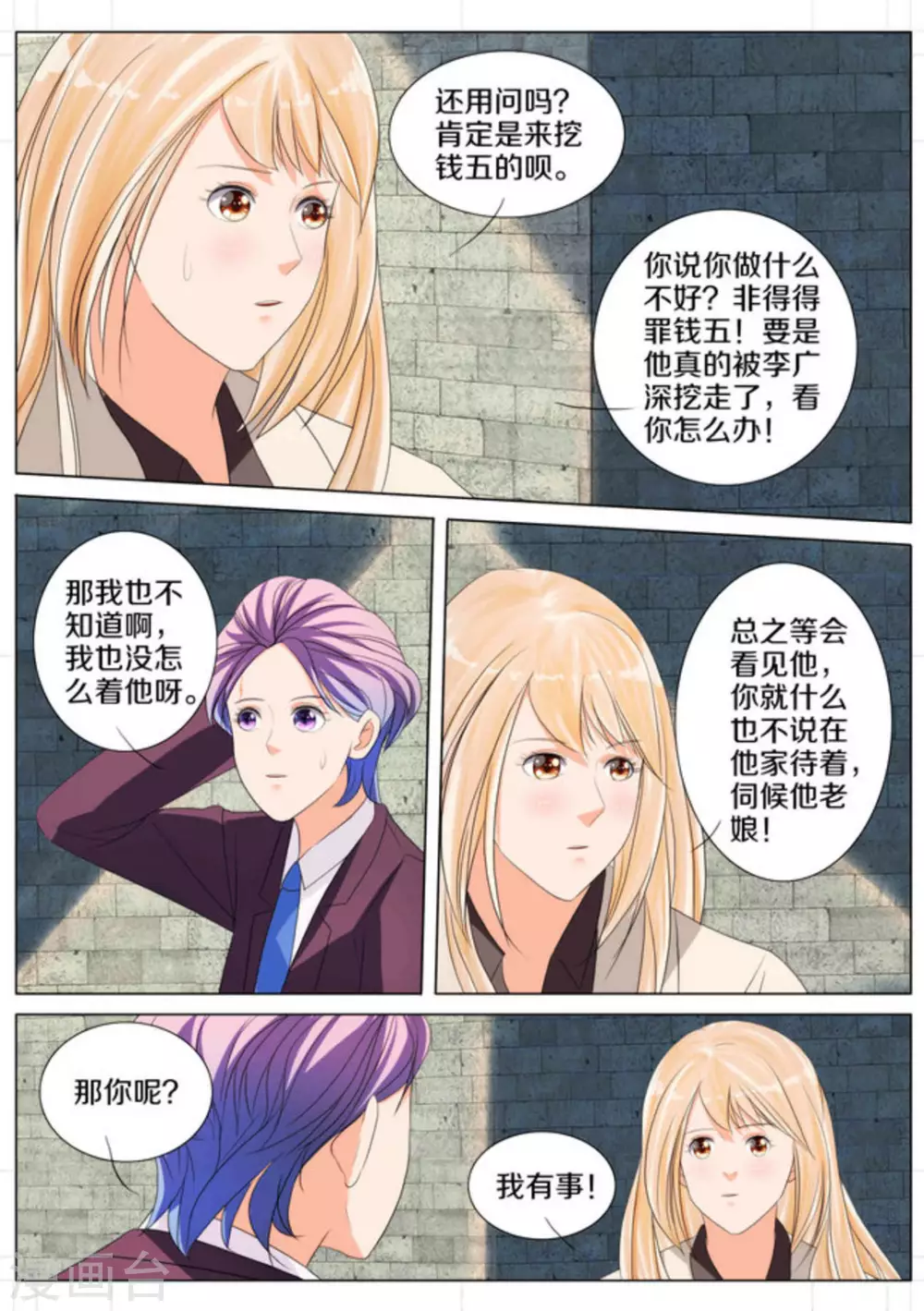 第69话15