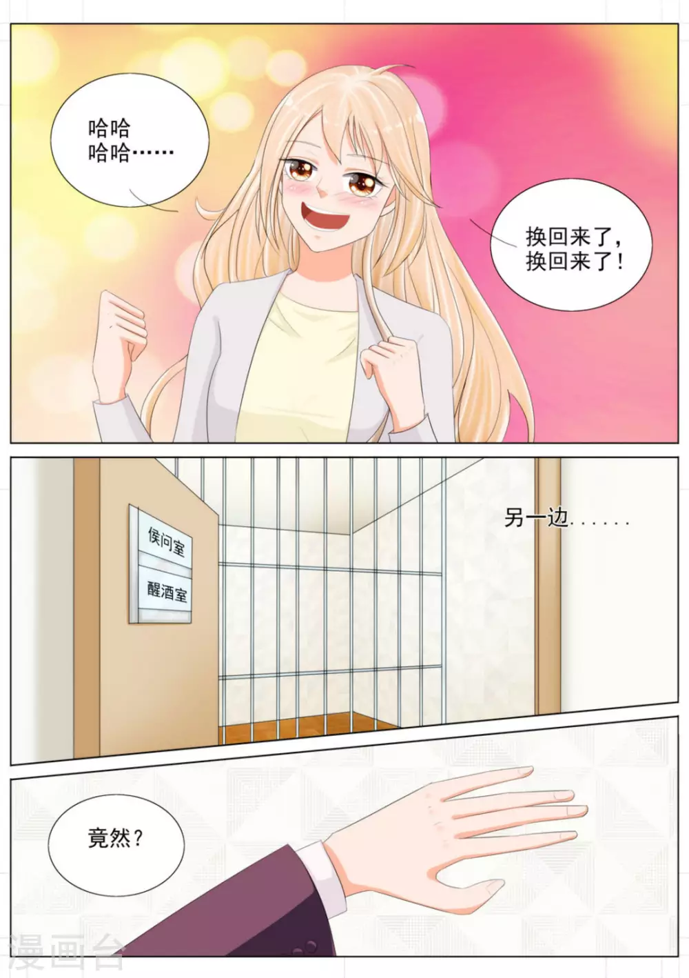 第89话10