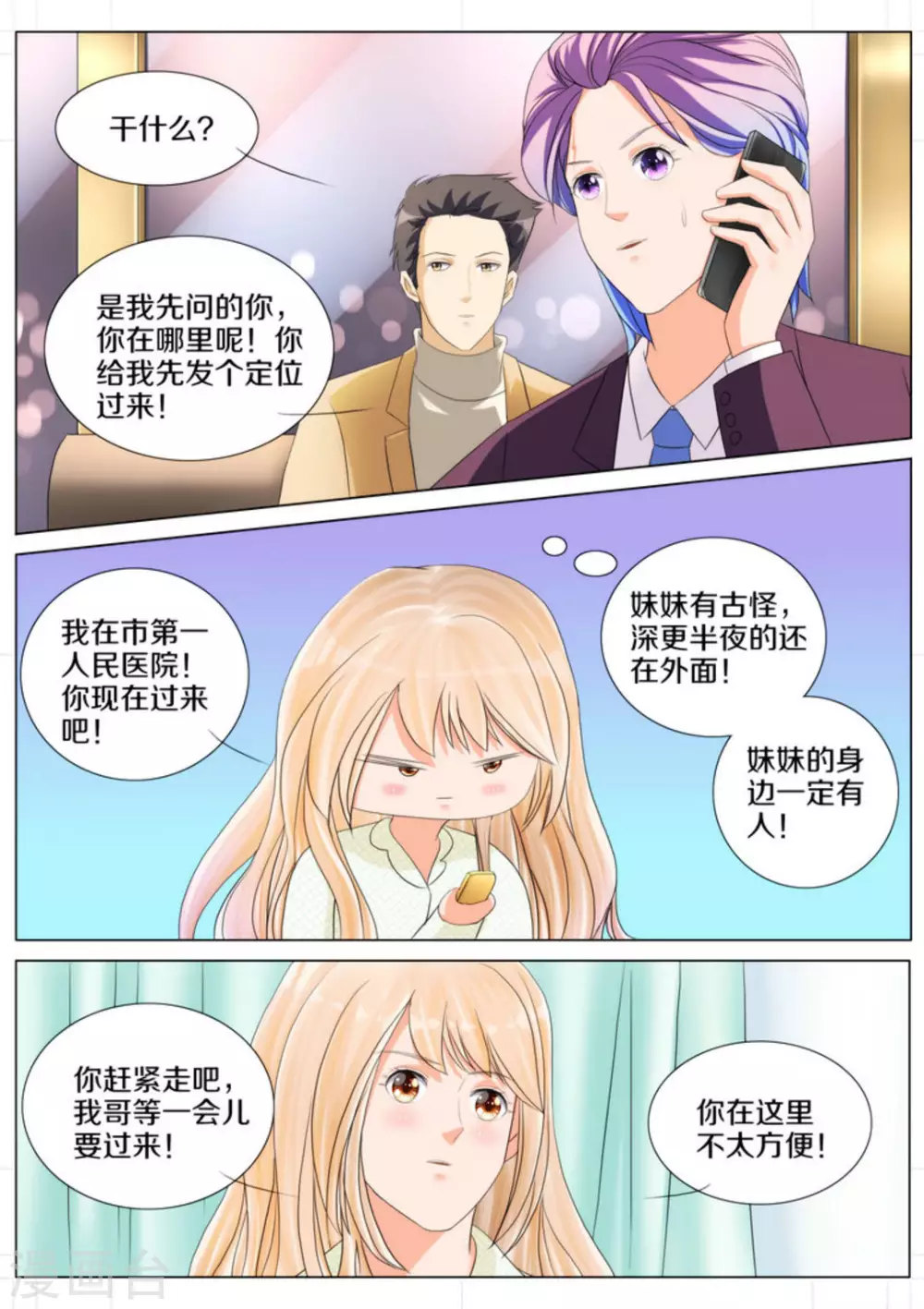 第68话2