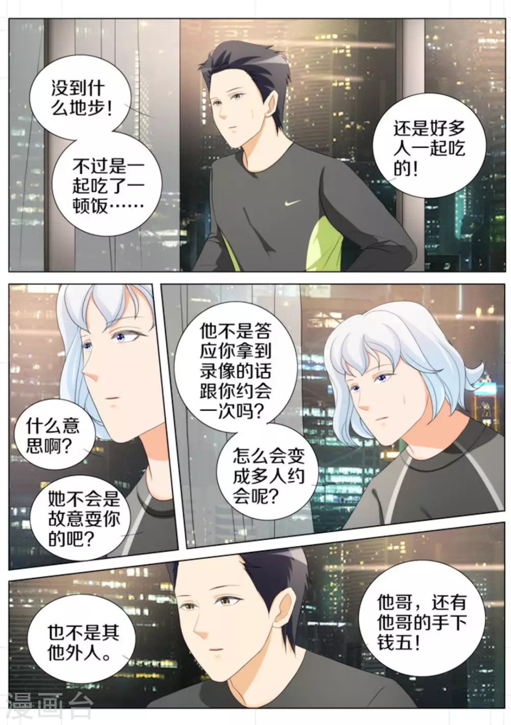 第87话4