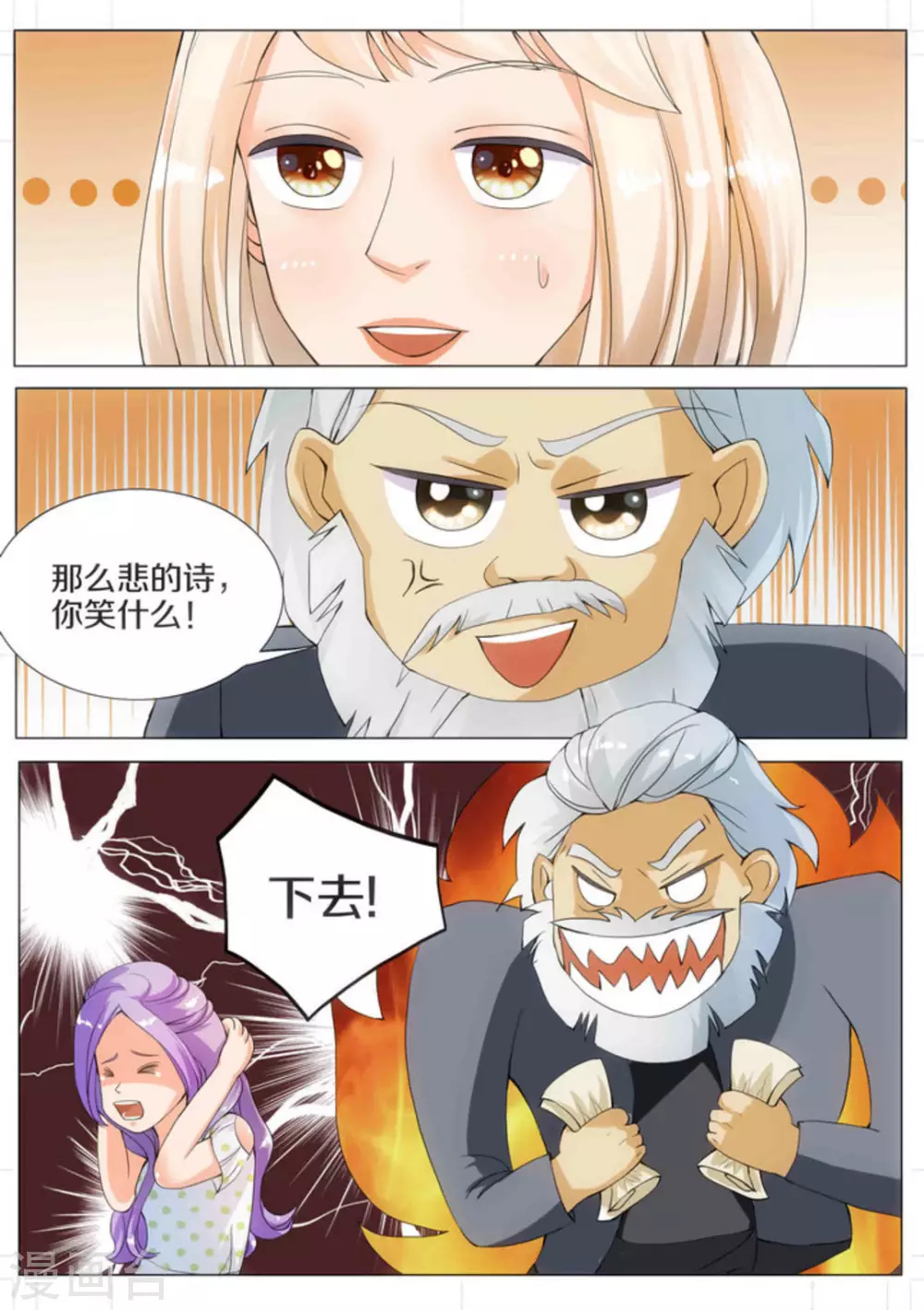 第7话3