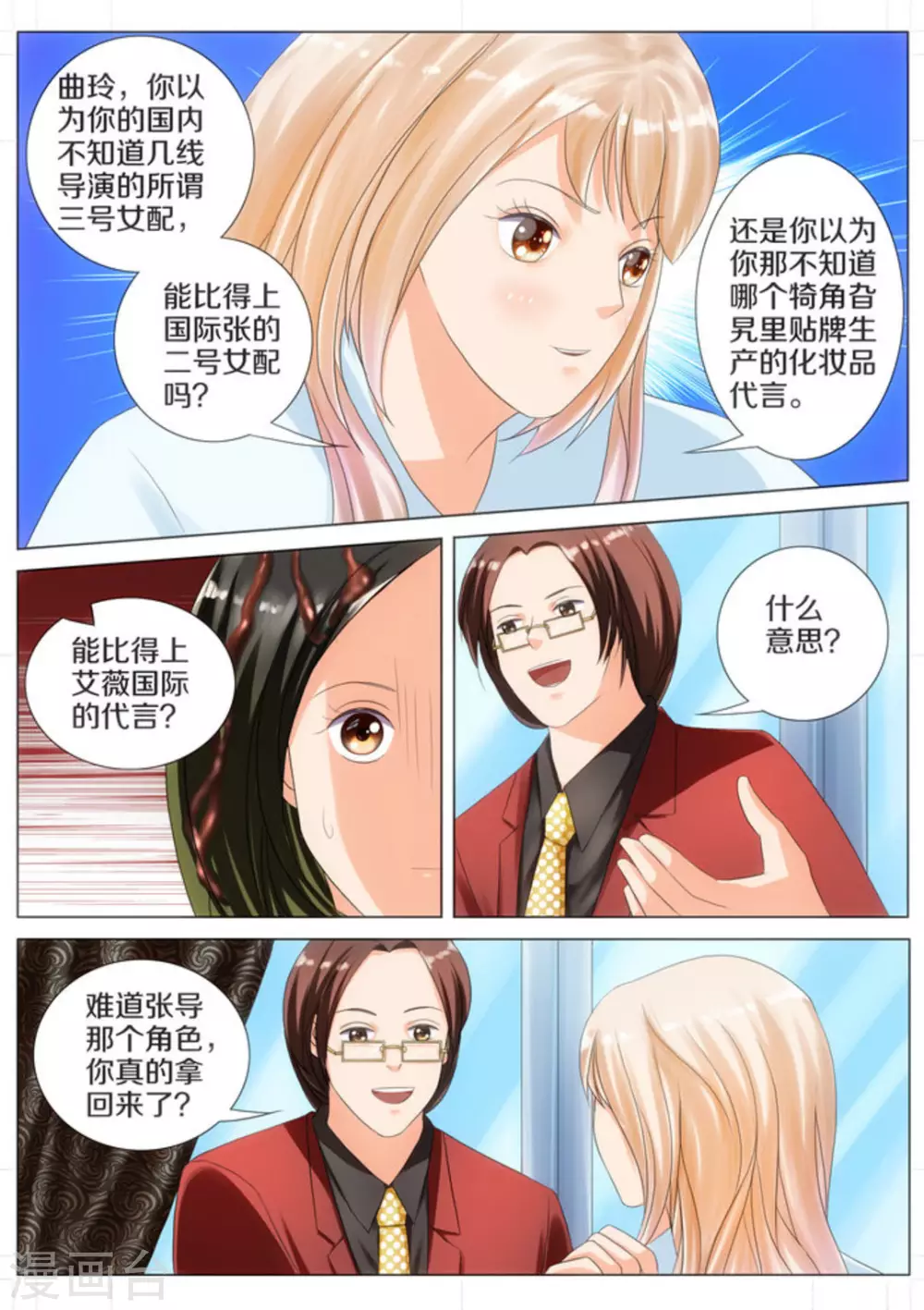 第41话6