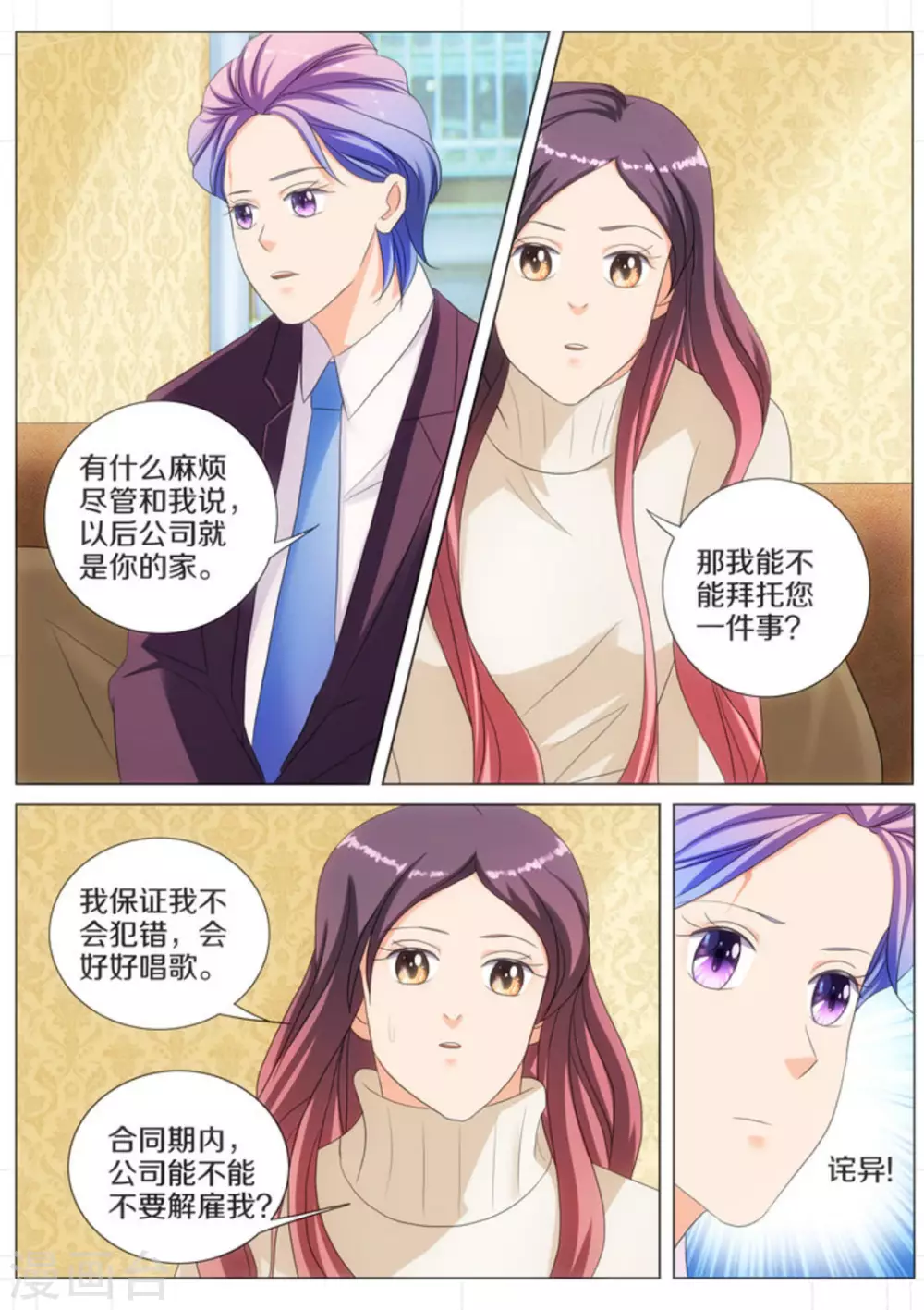 第57话3
