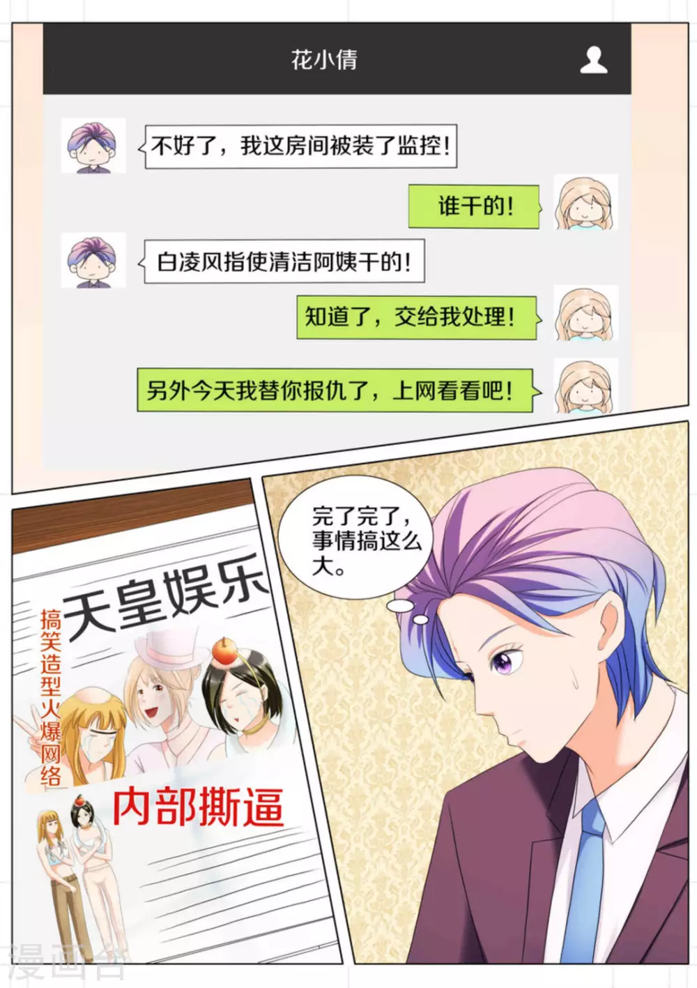第76话8