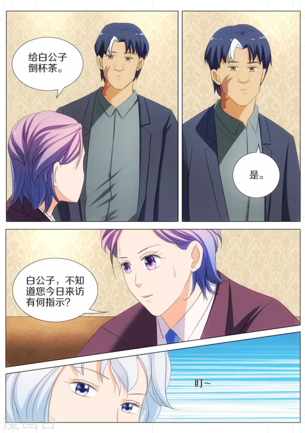 第57话7