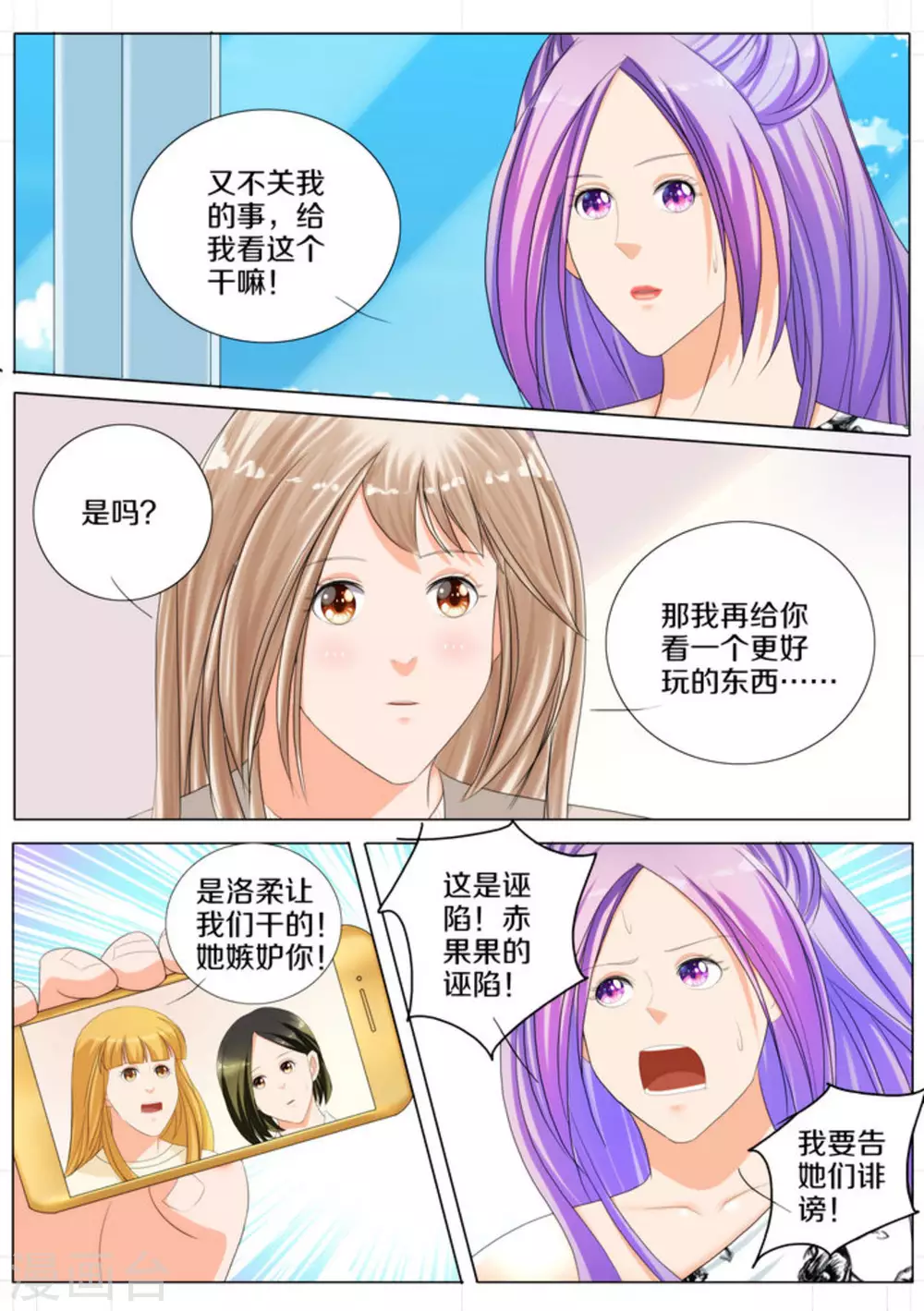 第76话2