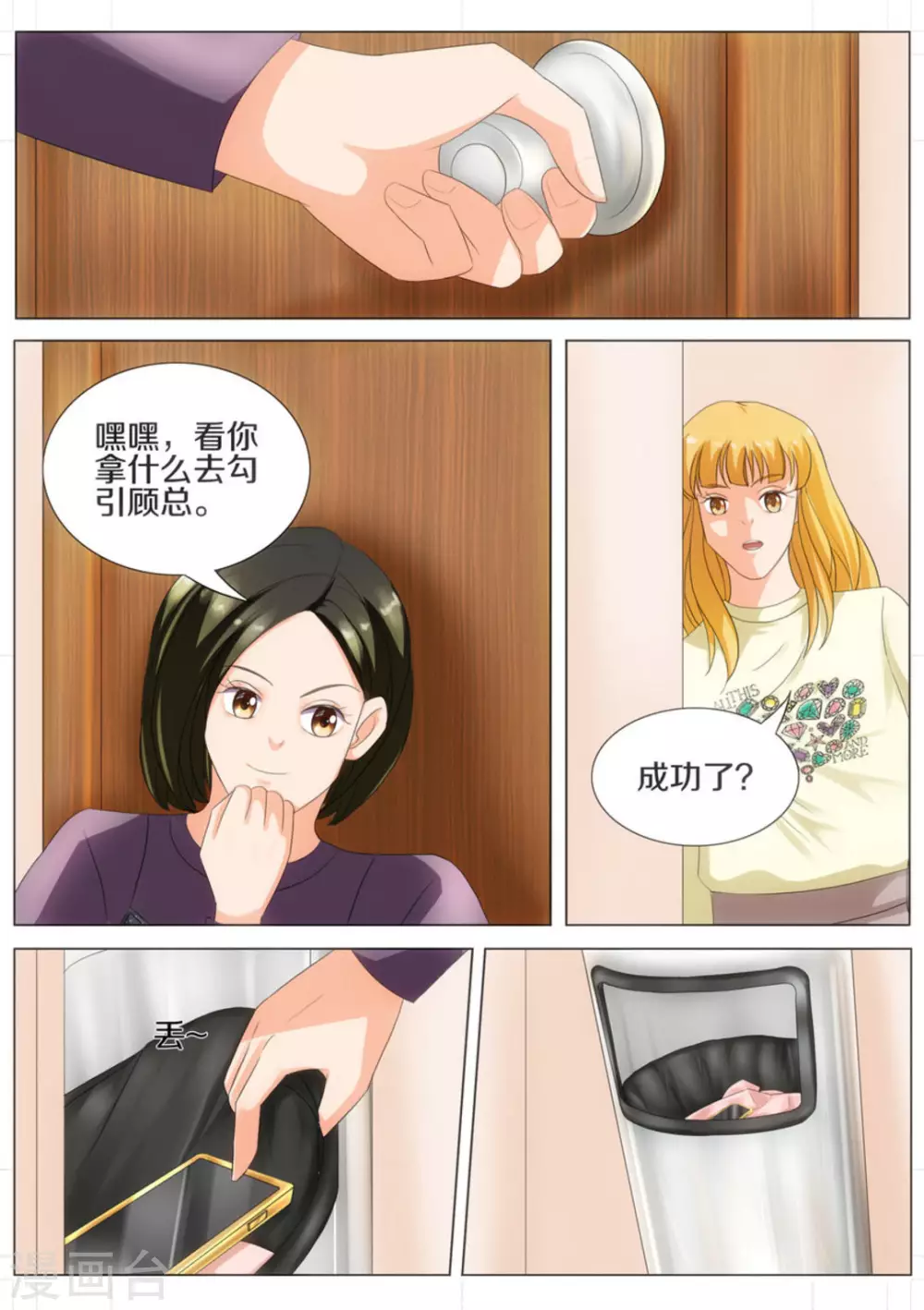 第44话3