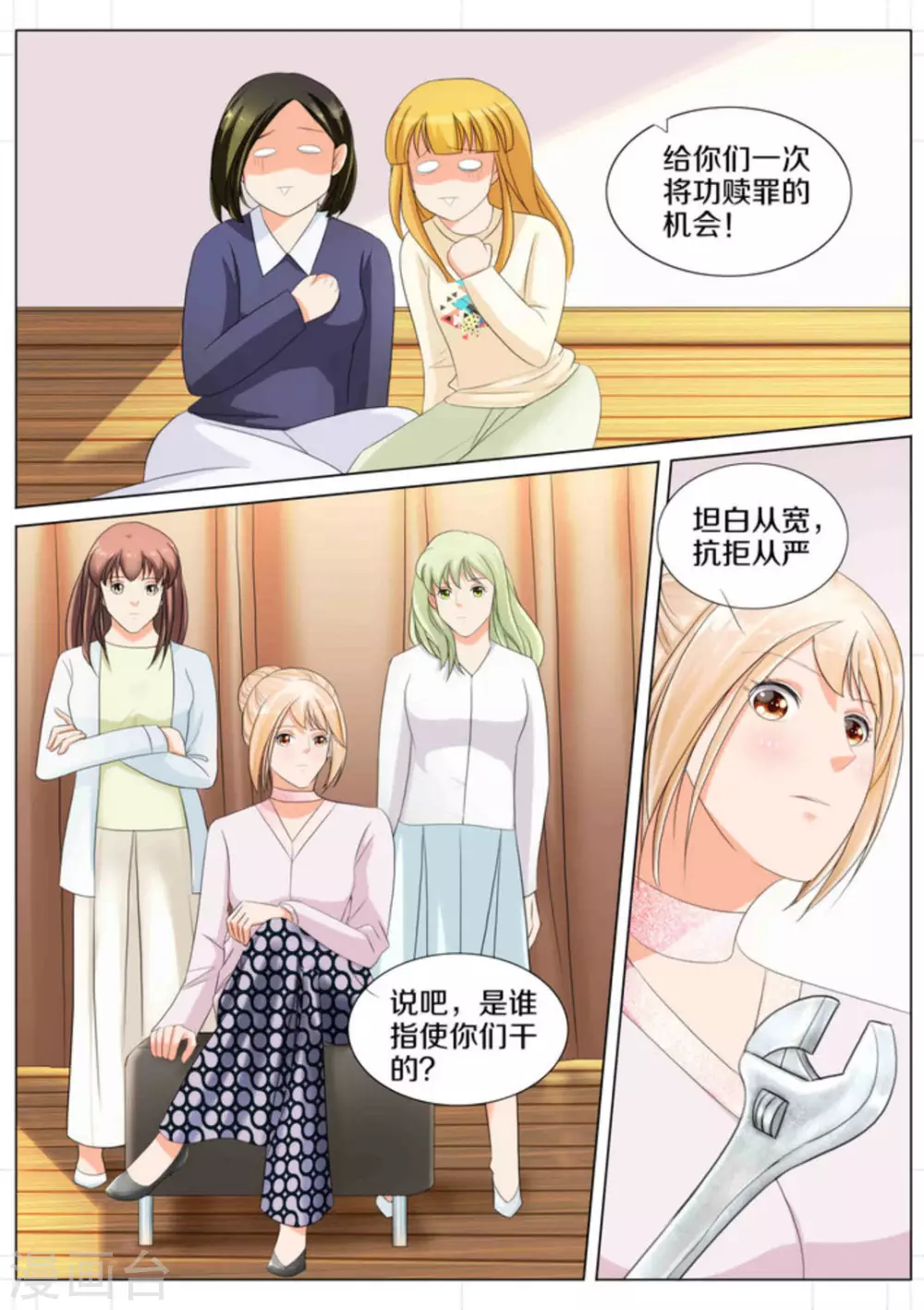 第74话10